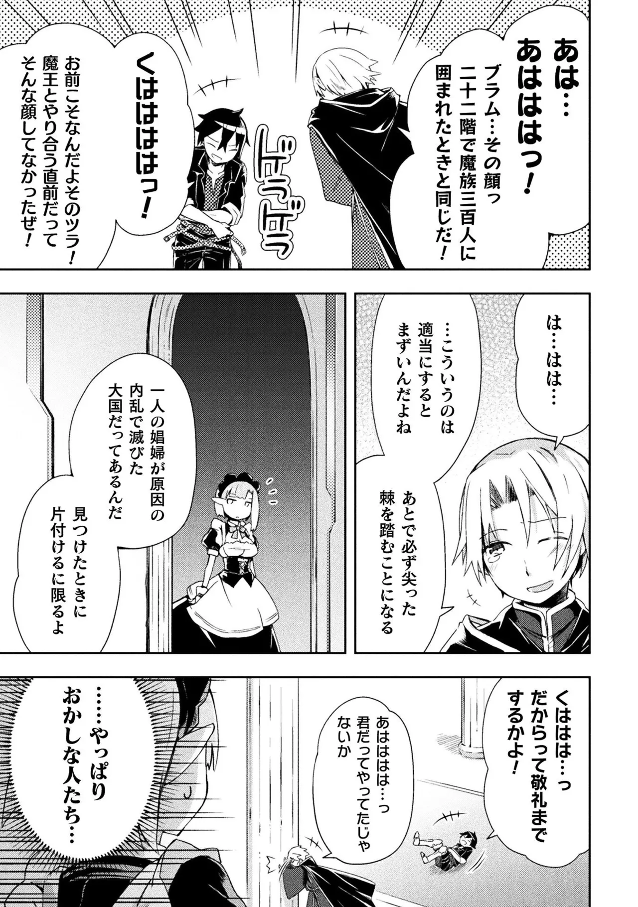 Manga Page 79