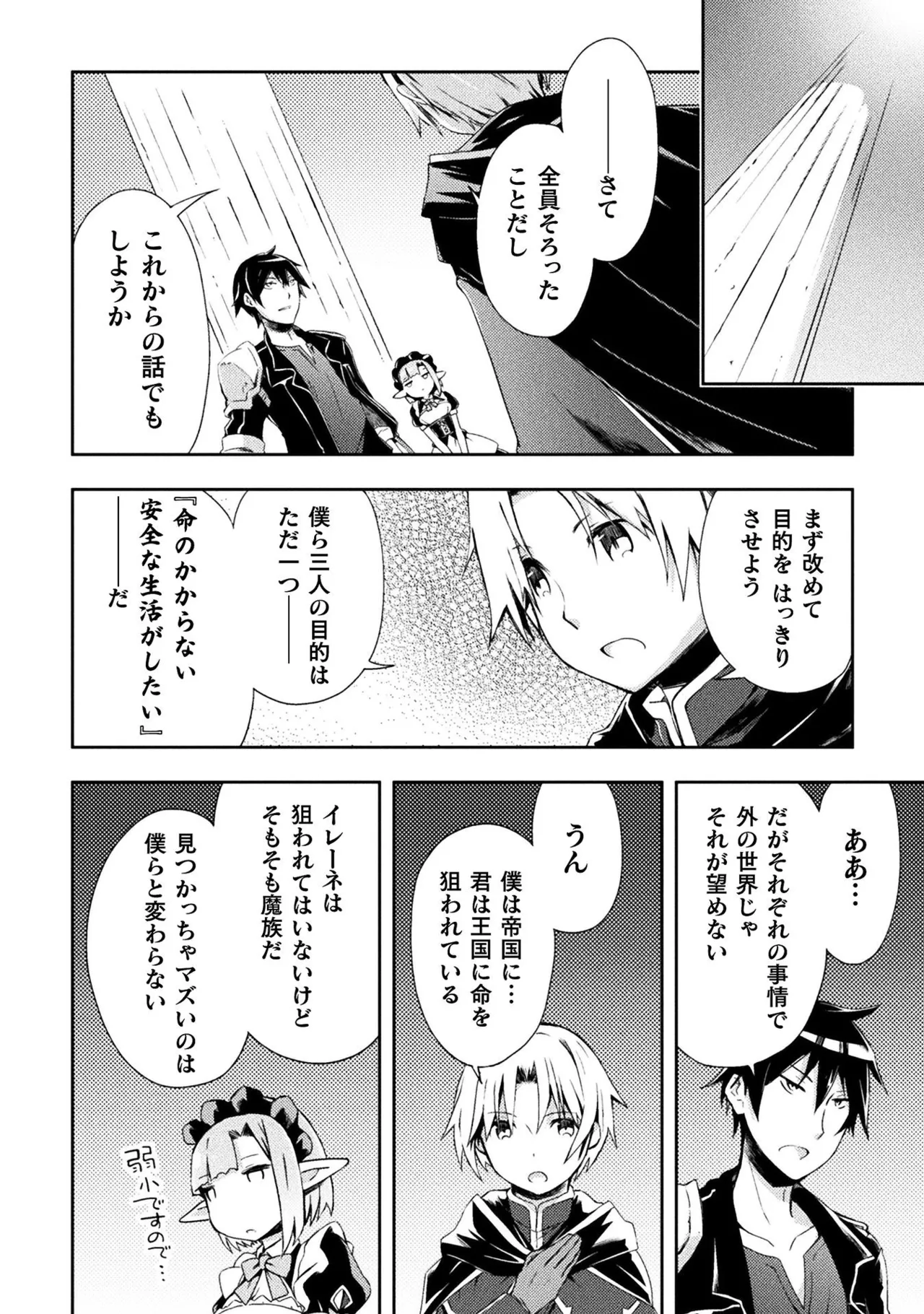 Manga Page 80