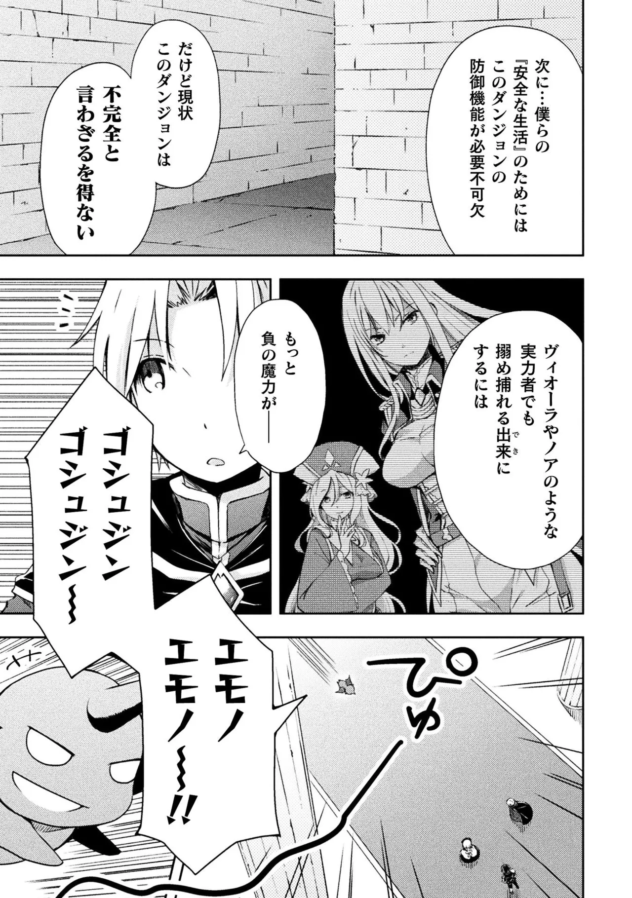 Manga Page 81