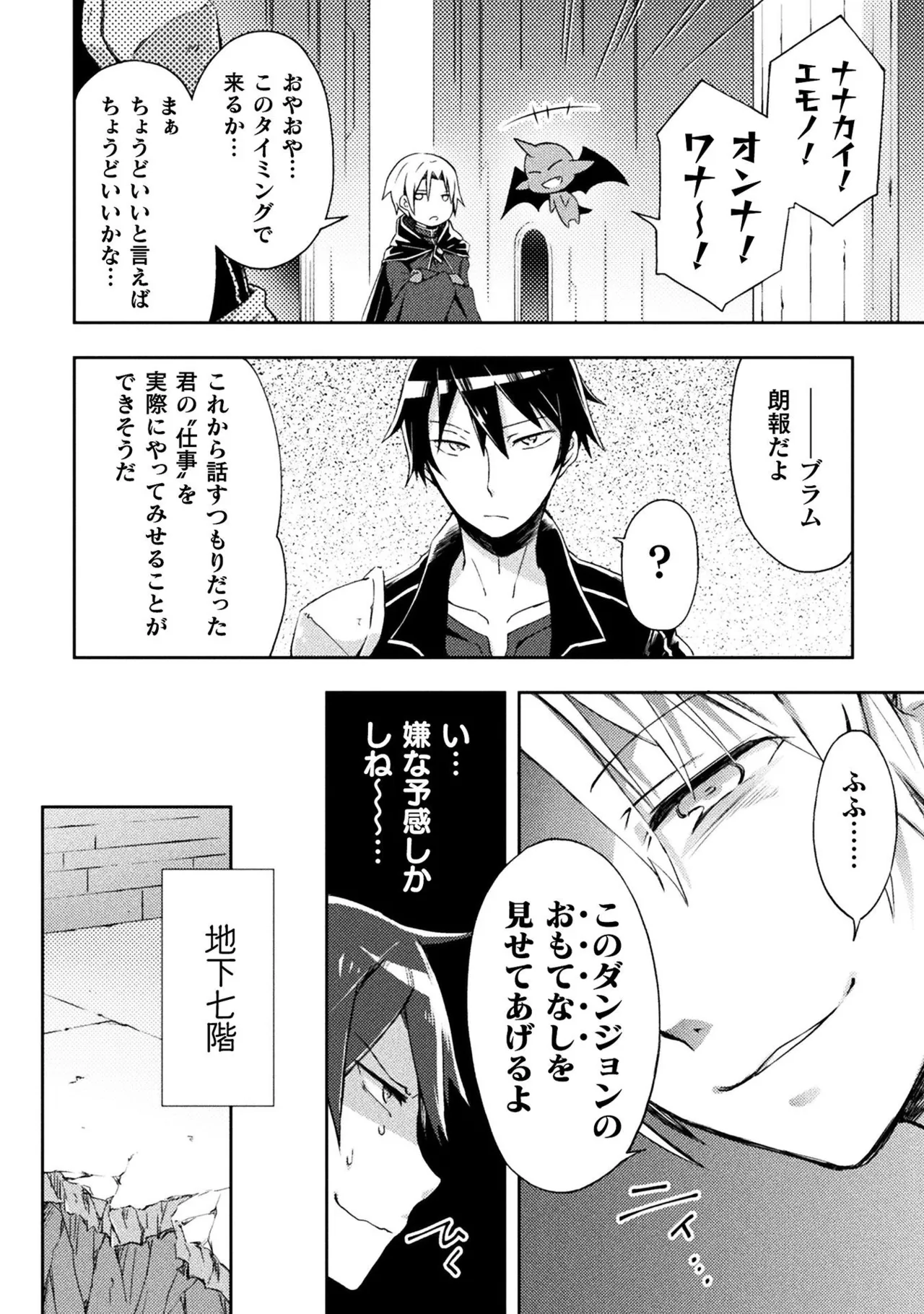 Manga Page 82