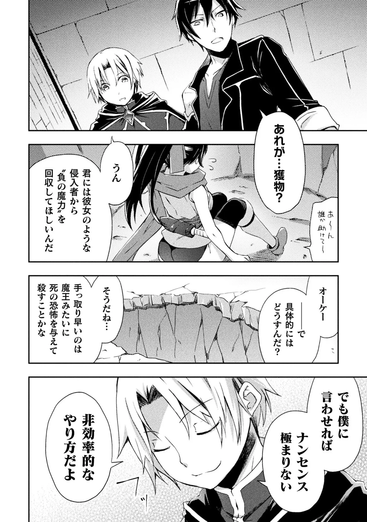 Manga Page 84