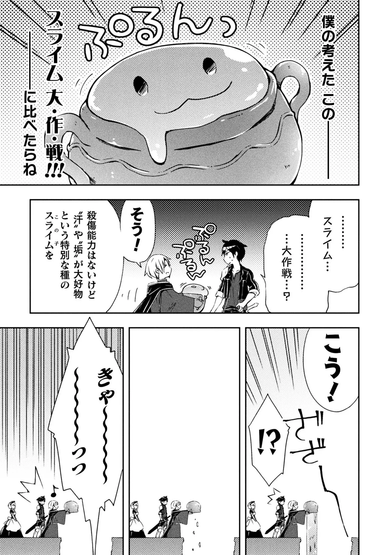 Manga Page 85