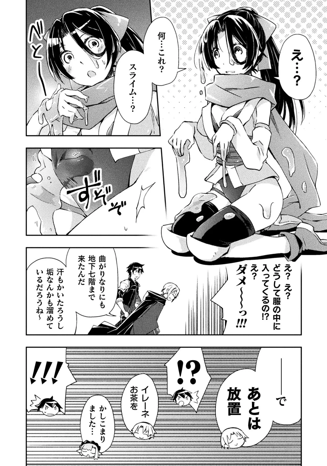 Manga Page 86