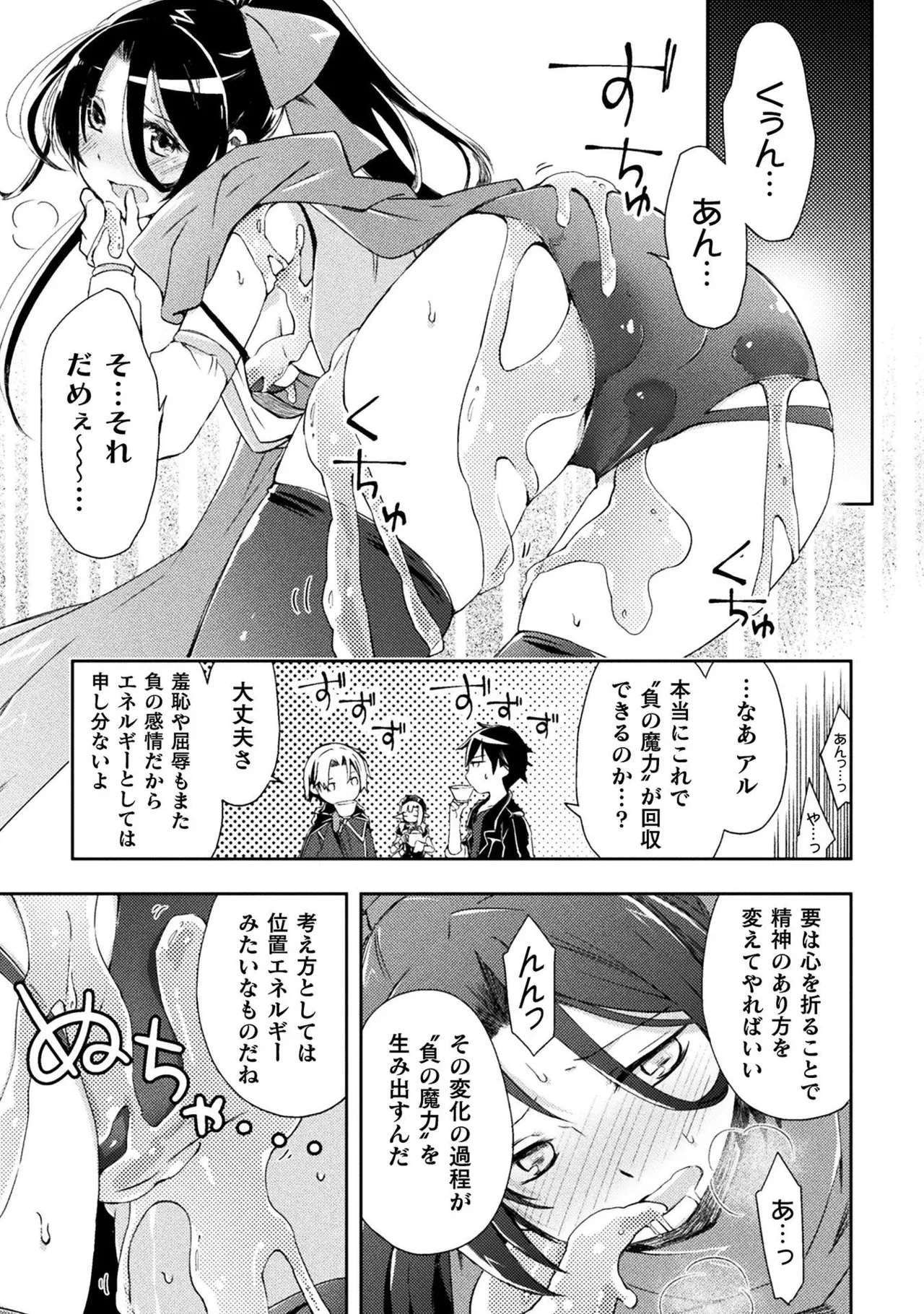 Manga Page 87