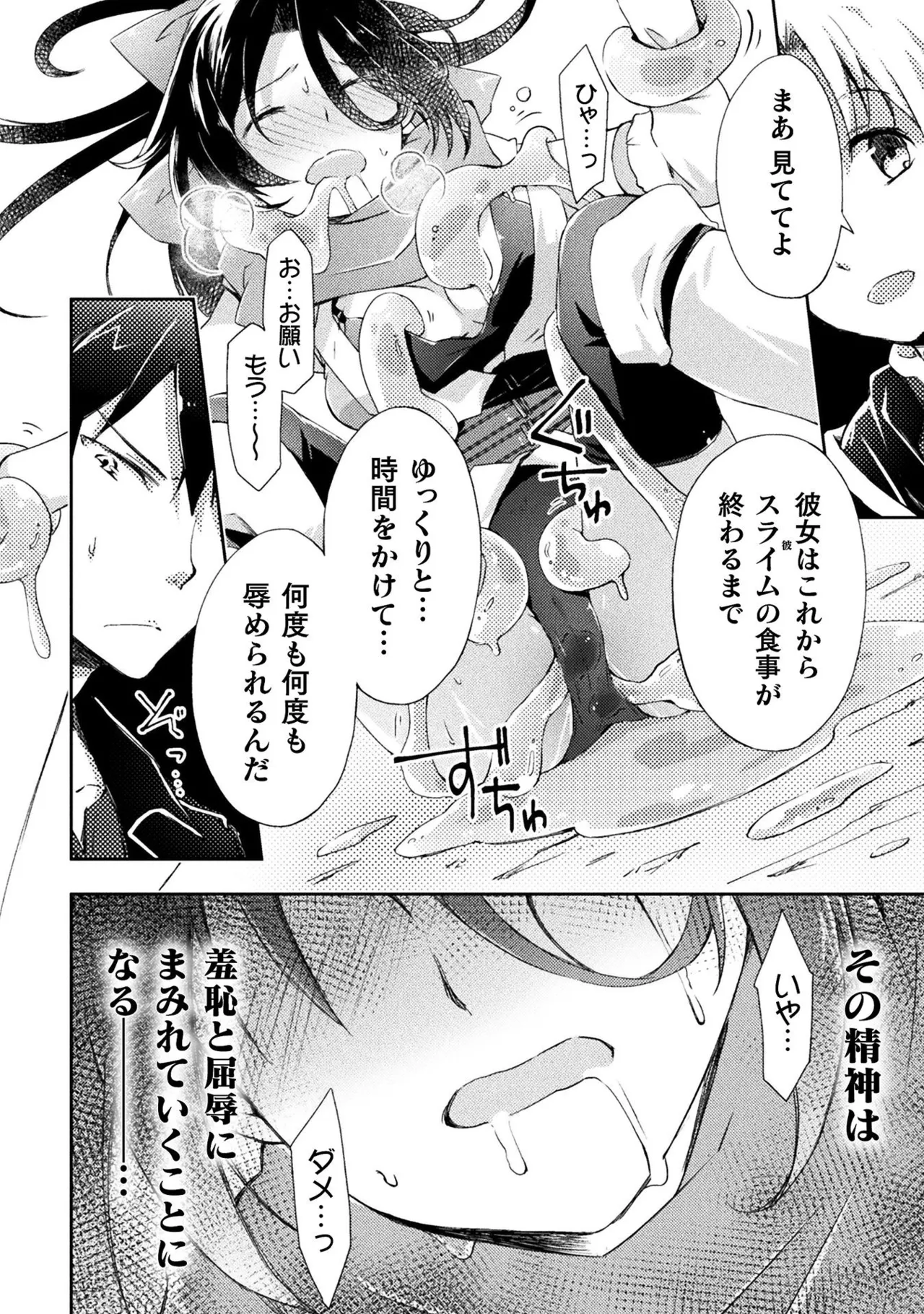 Manga Page 88