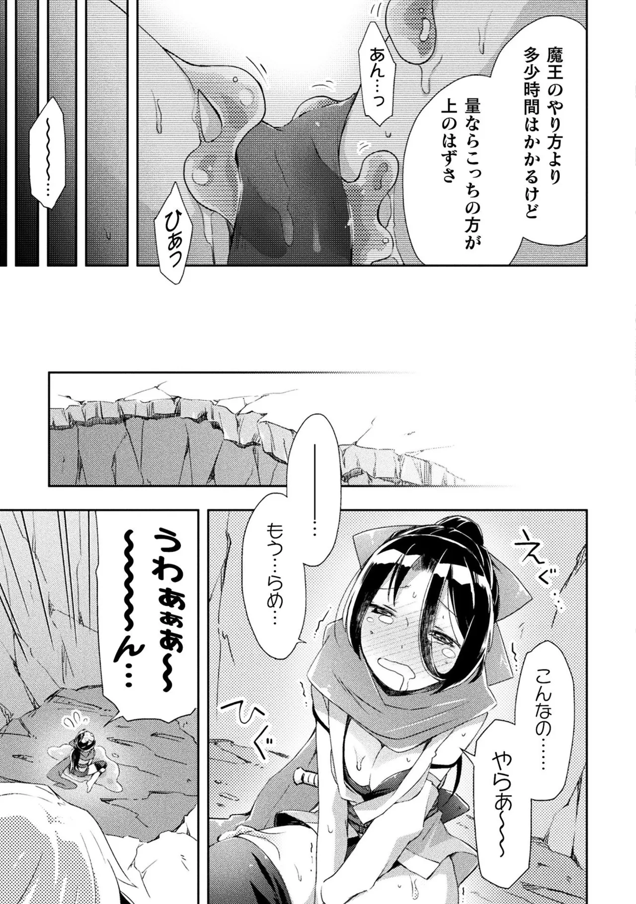 Manga Page 89
