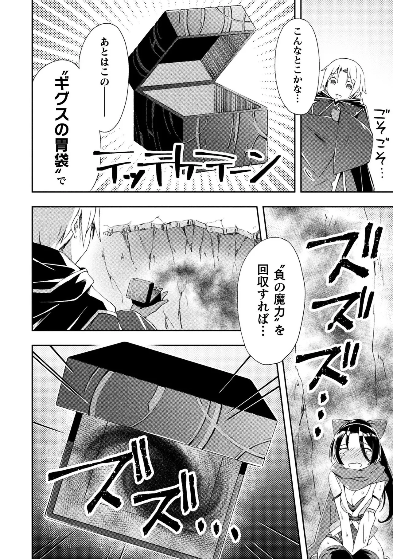 Manga Page 90