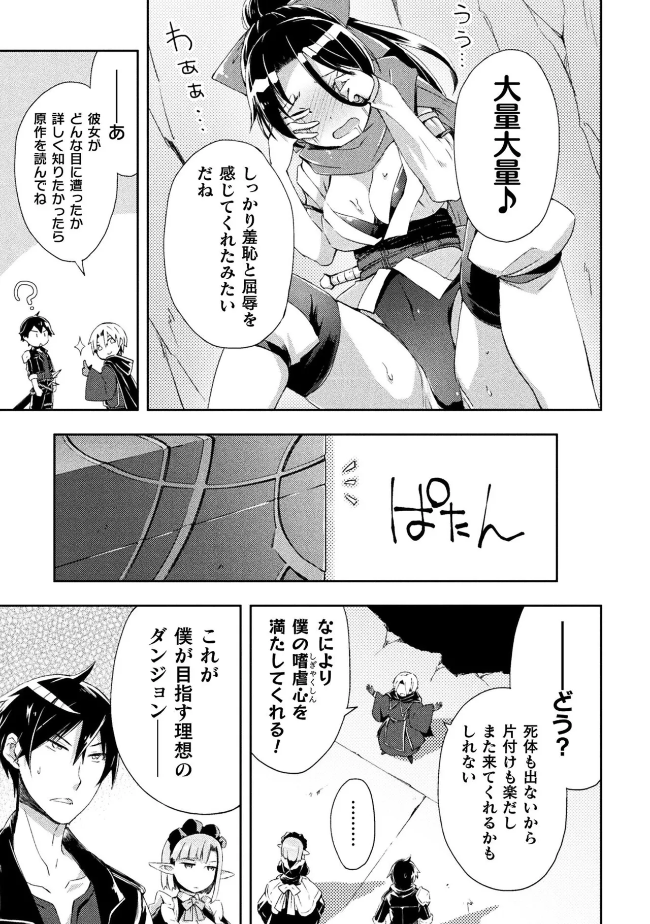 Manga Page 91