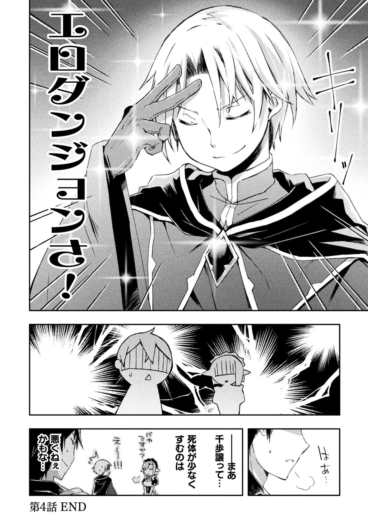 Manga Page 92