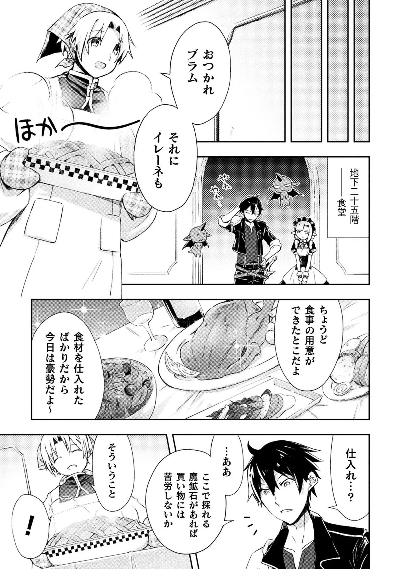 Manga Page 97