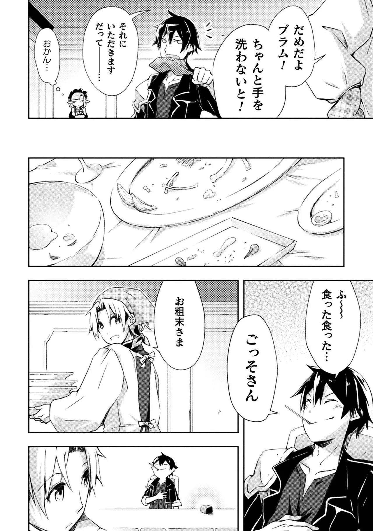 Manga Page 98