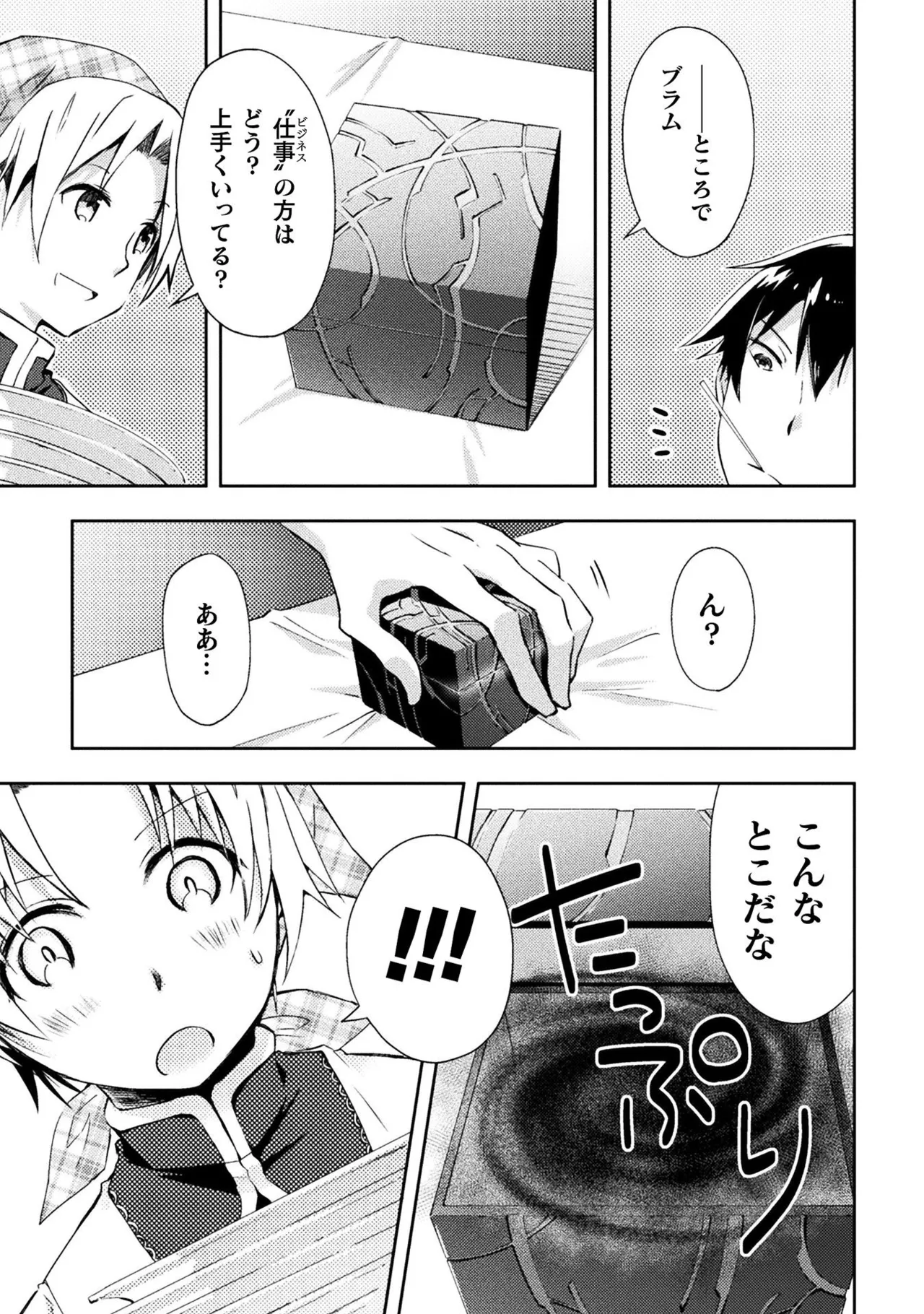 Manga Page 99