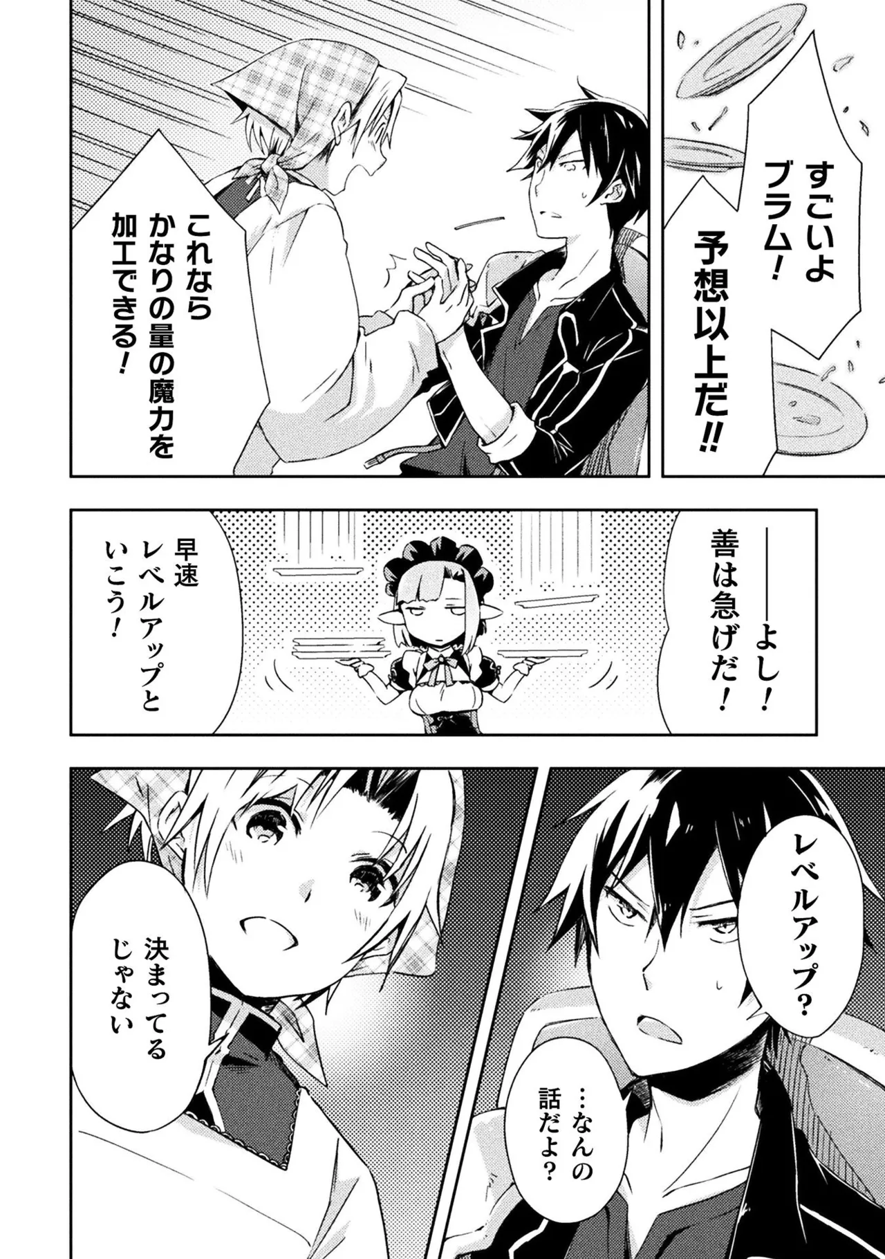 Manga Page 100