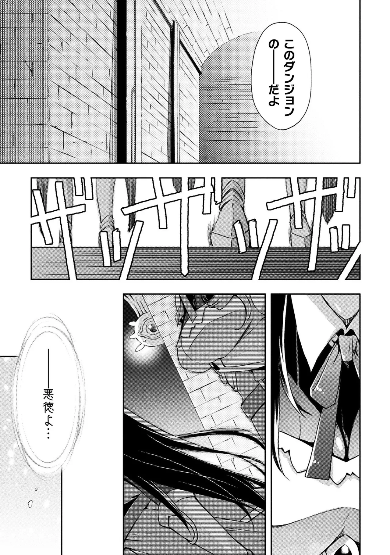 Manga Page 101