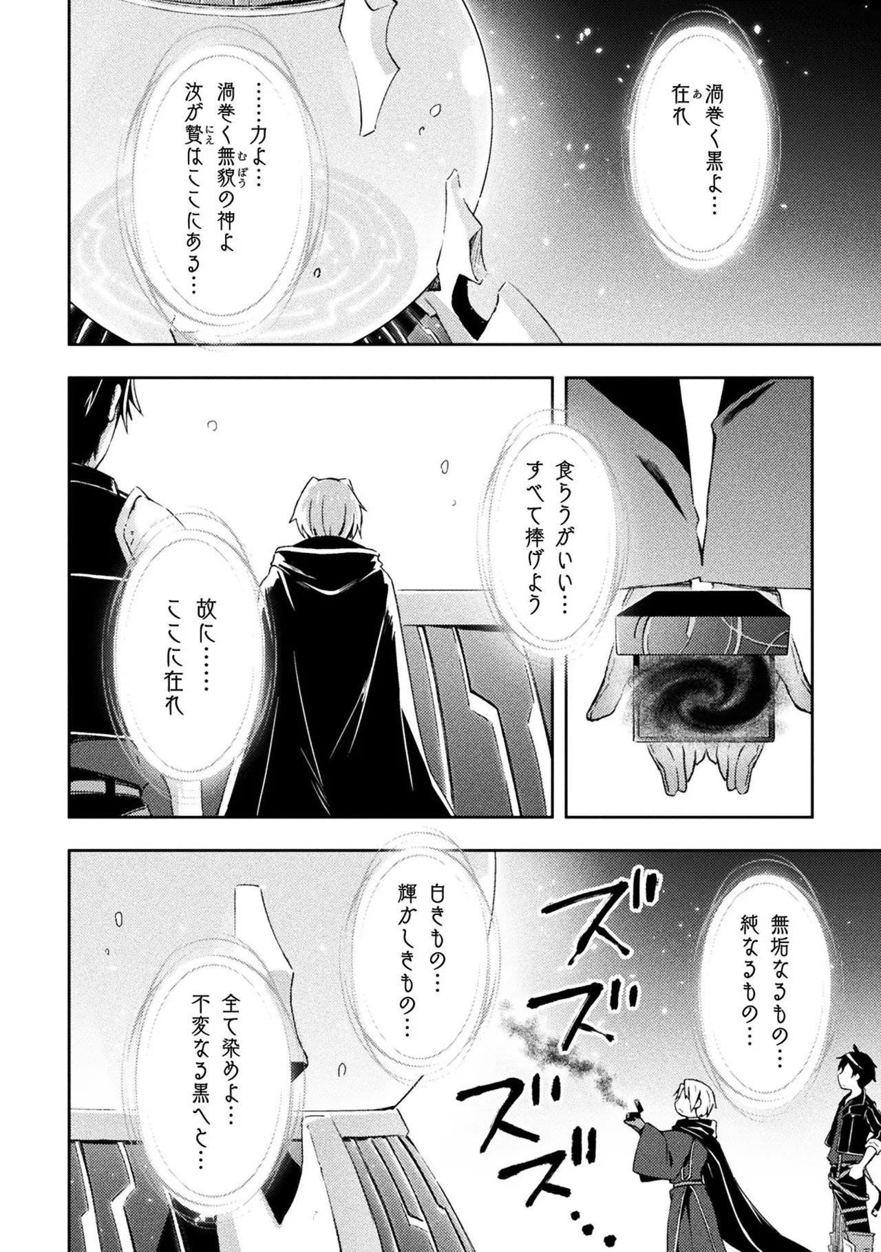 Manga Page 102