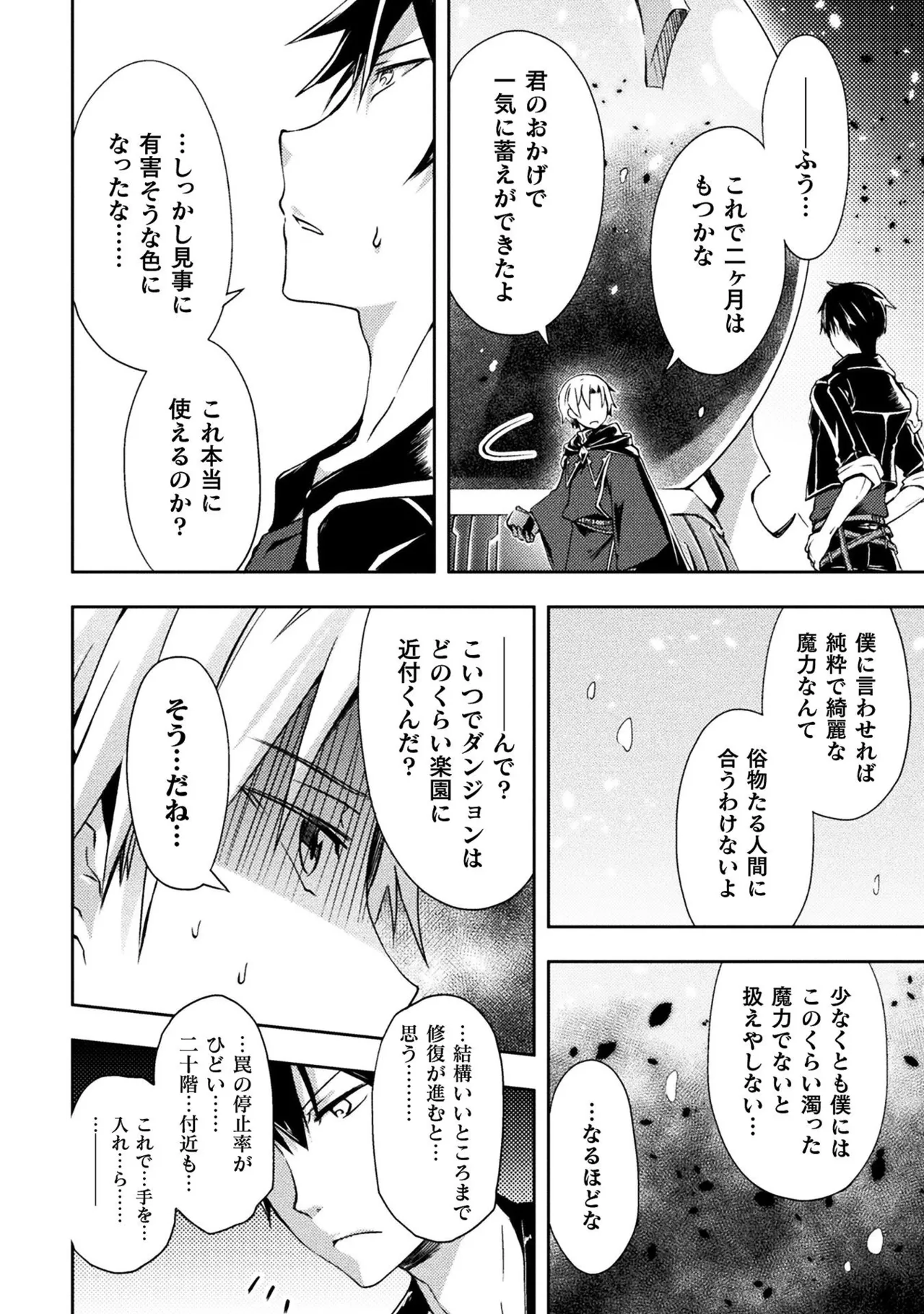 Manga Page 104