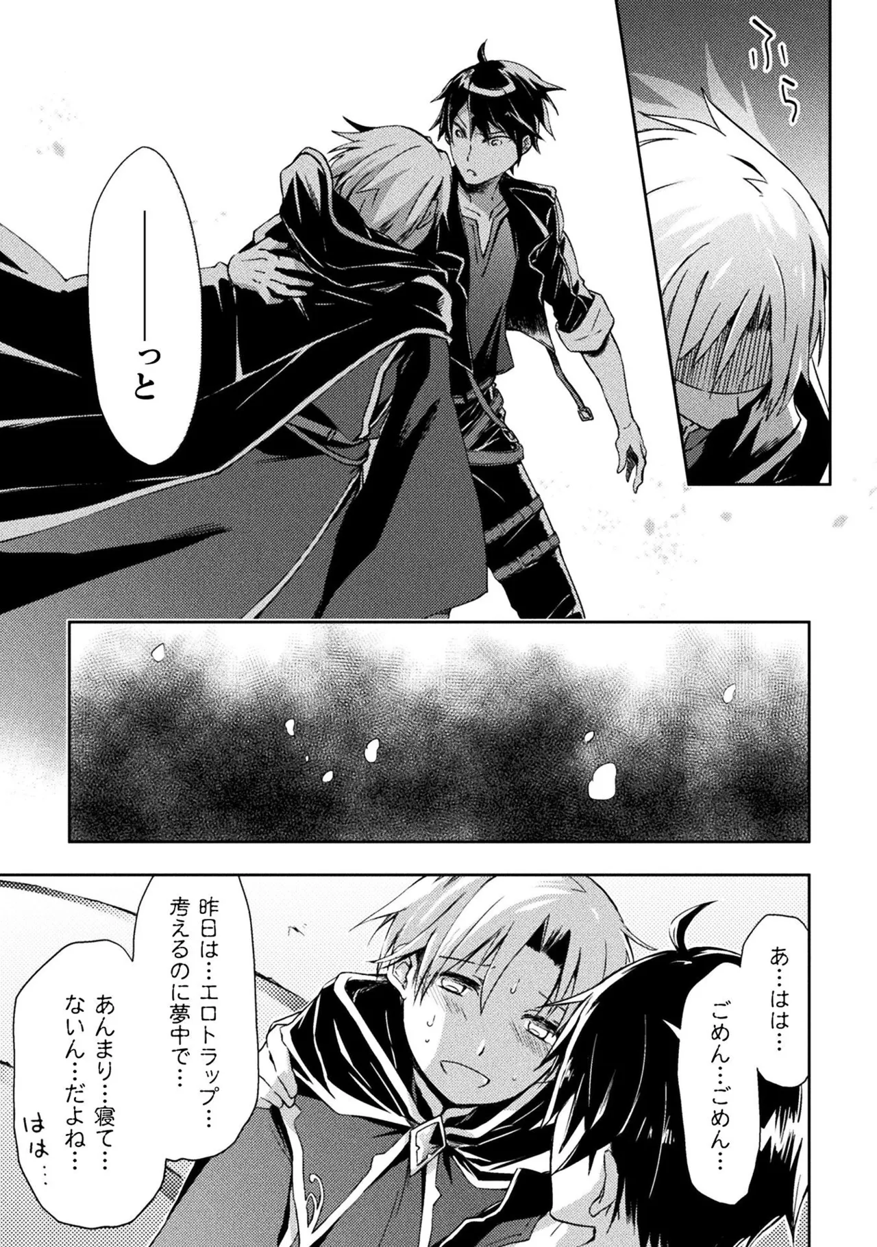 Manga Page 105