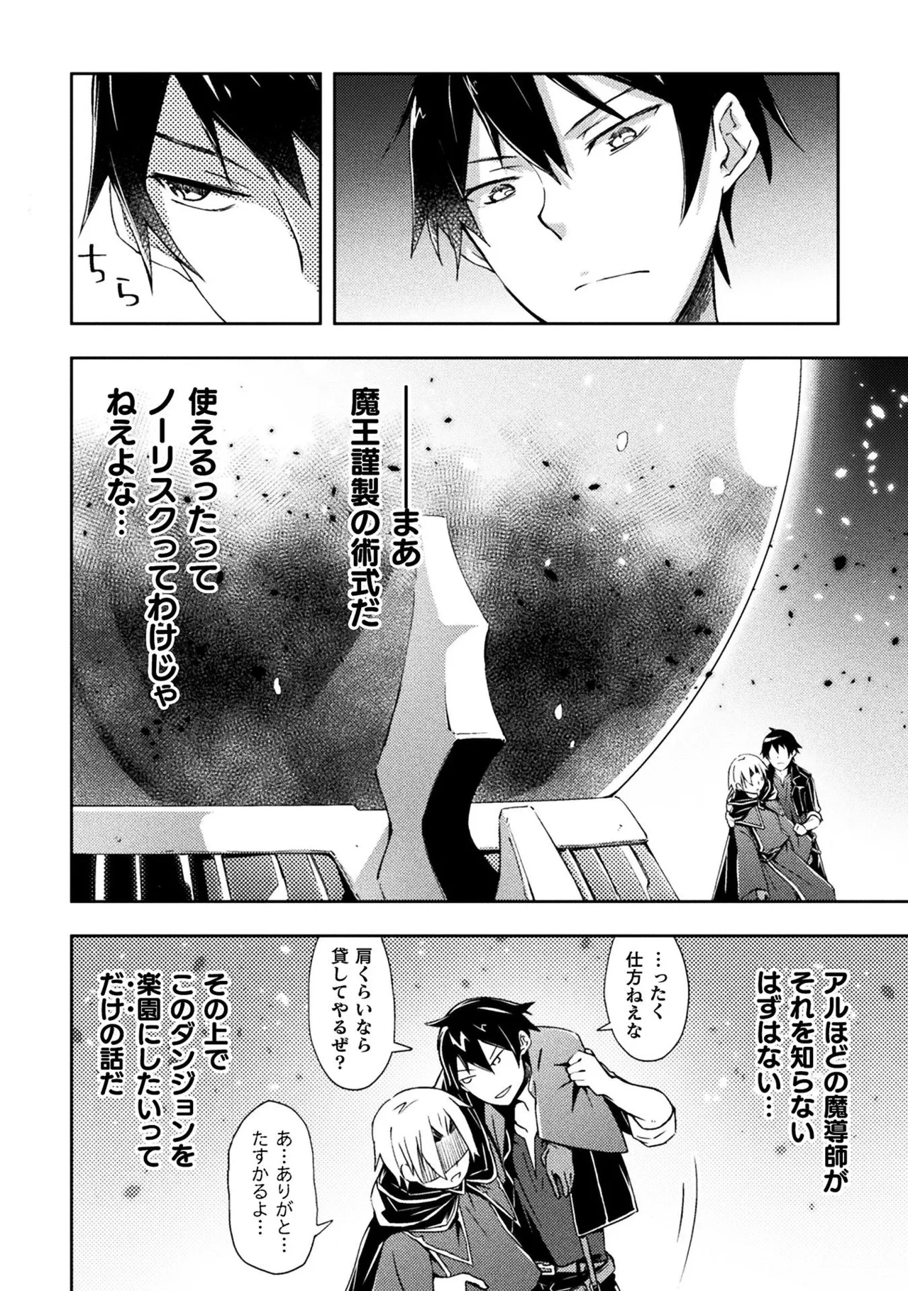 Manga Page 106