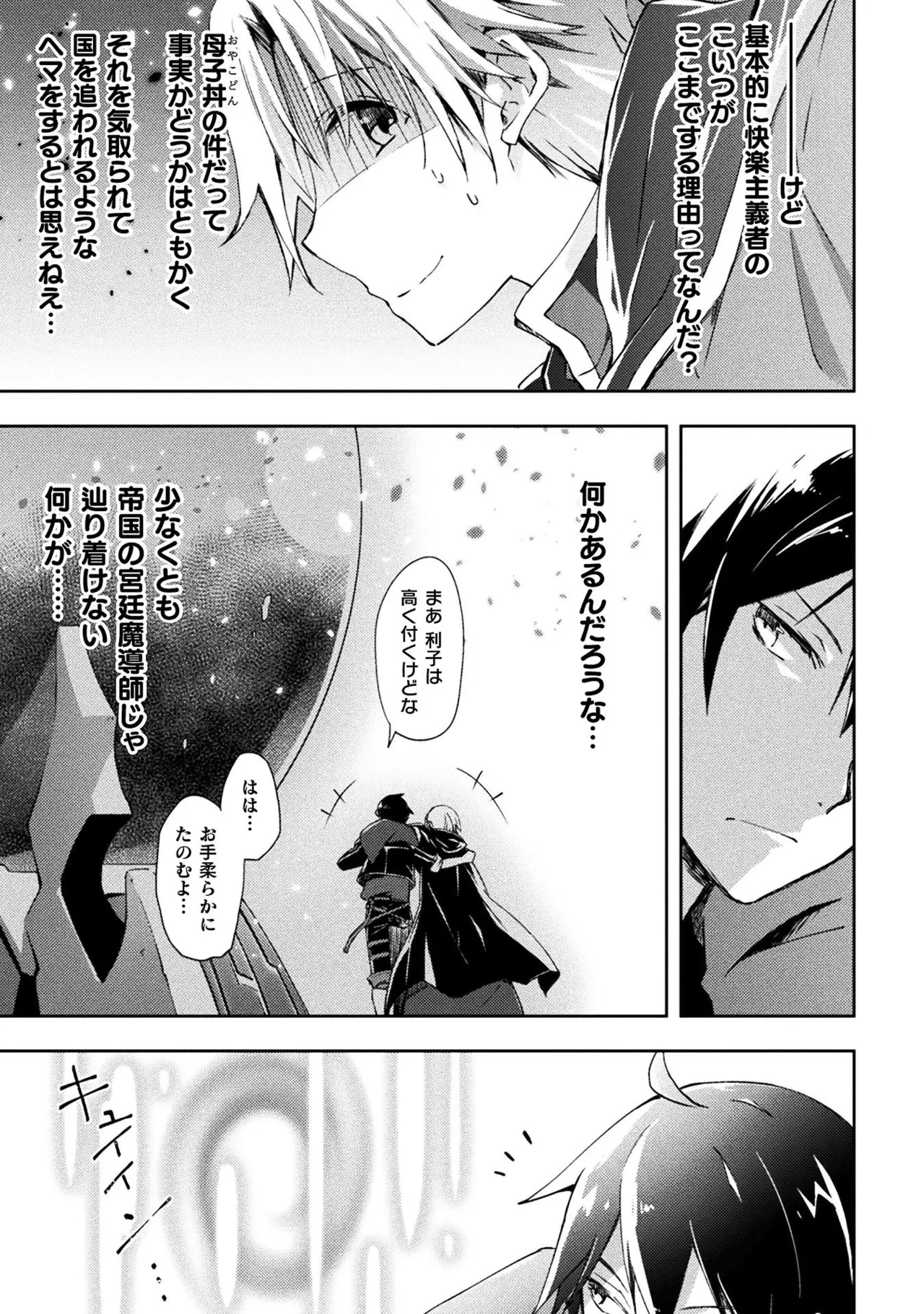 Manga Page 107