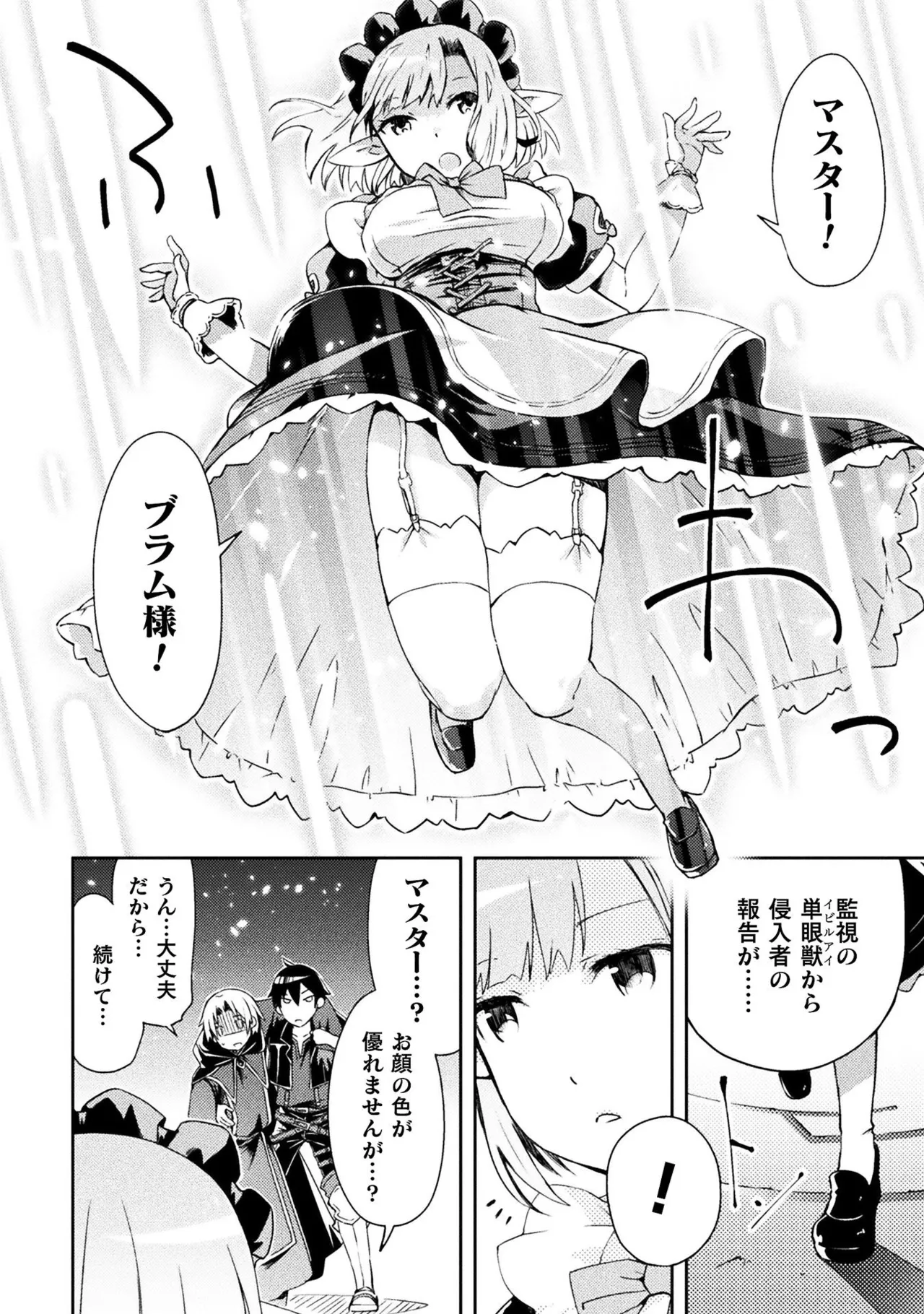 Manga Page 108