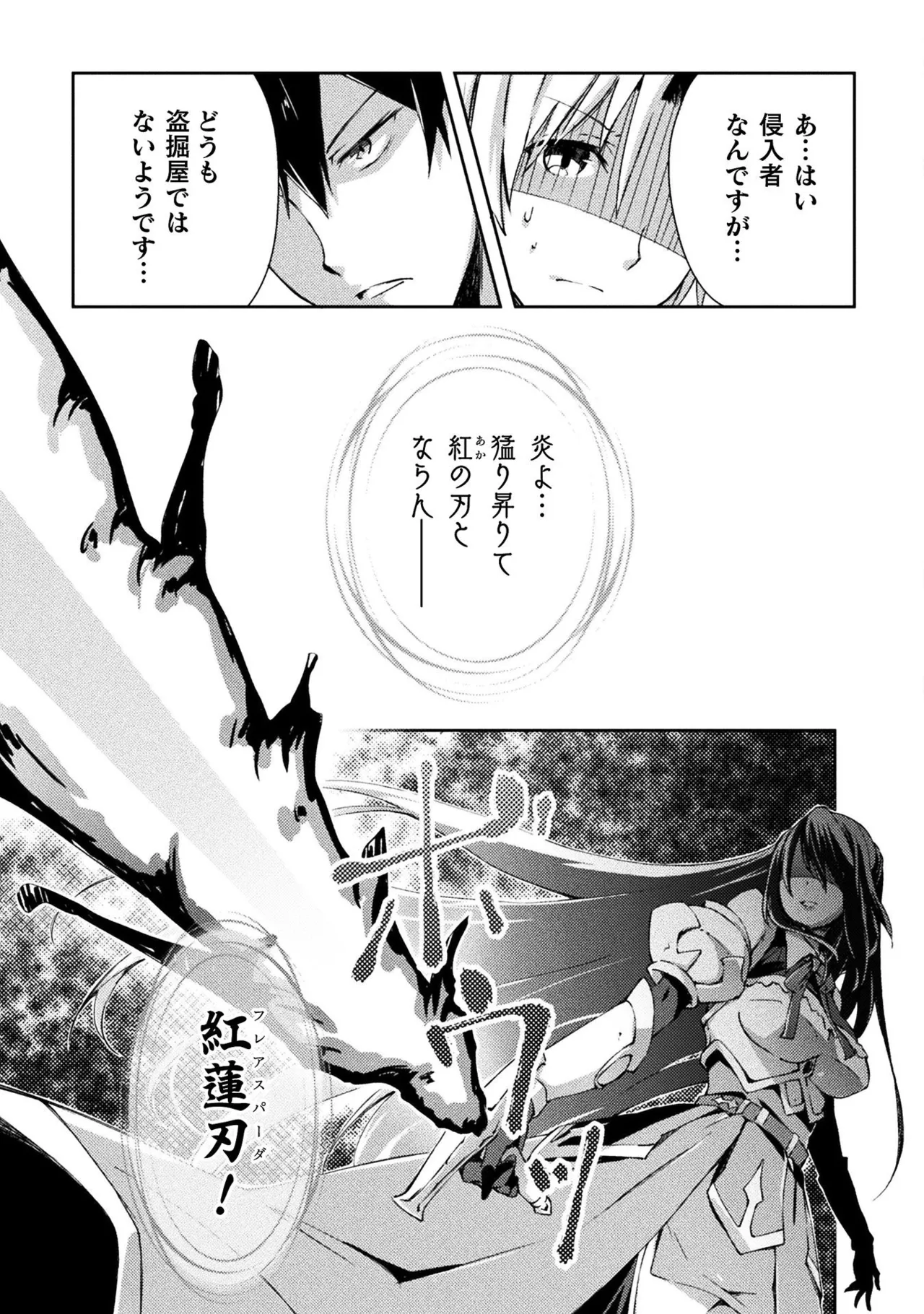 Manga Page 109