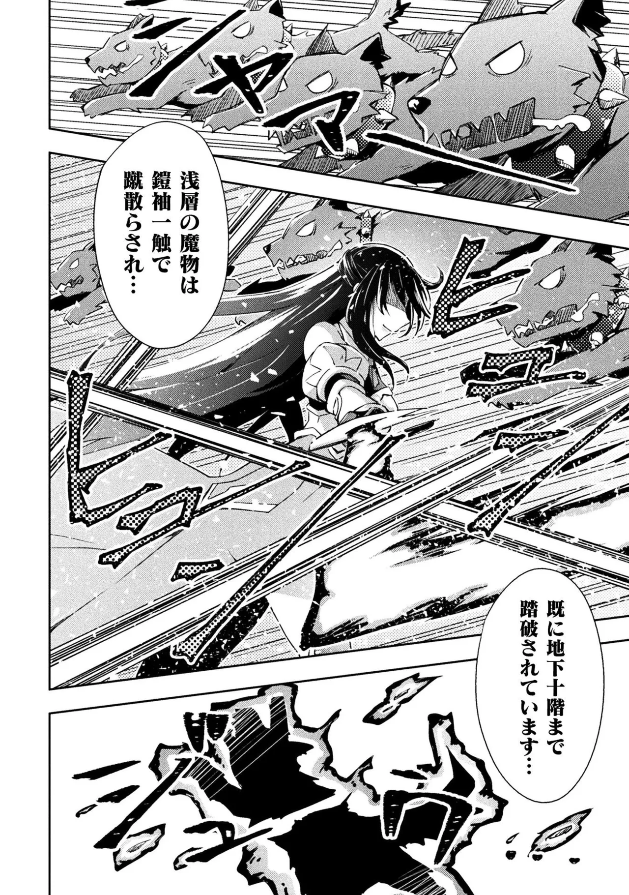 Manga Page 110