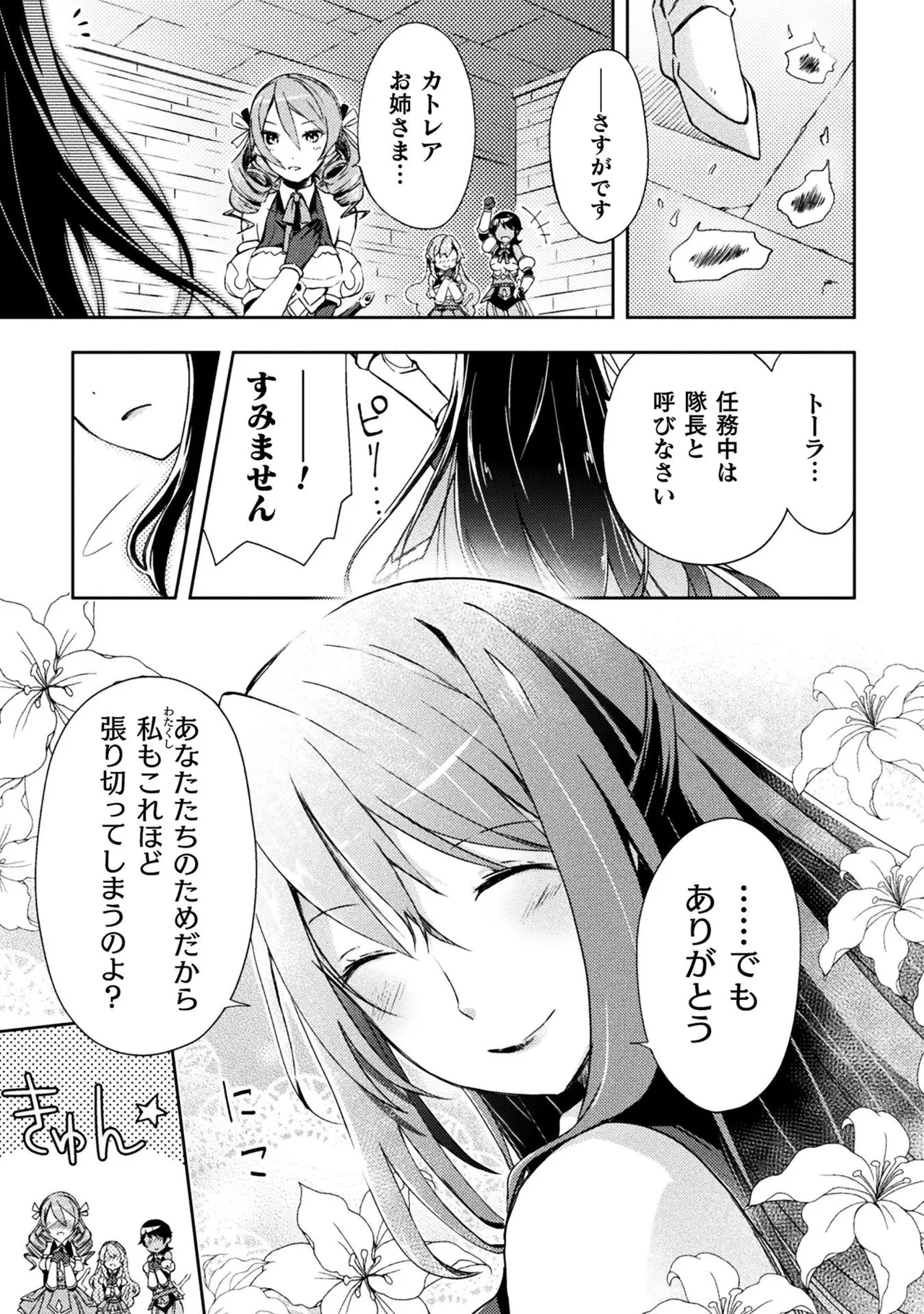 Manga Page 111