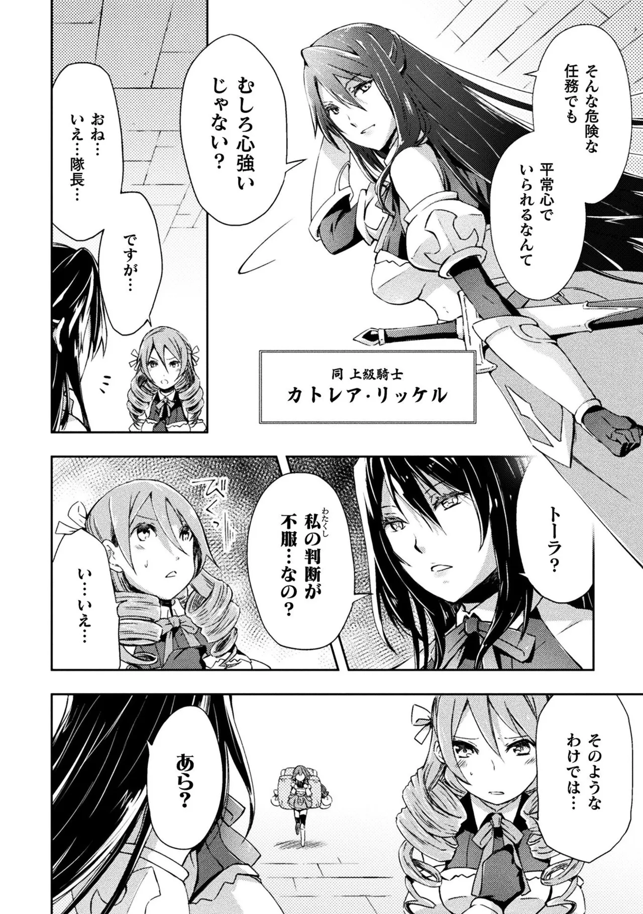 Manga Page 118