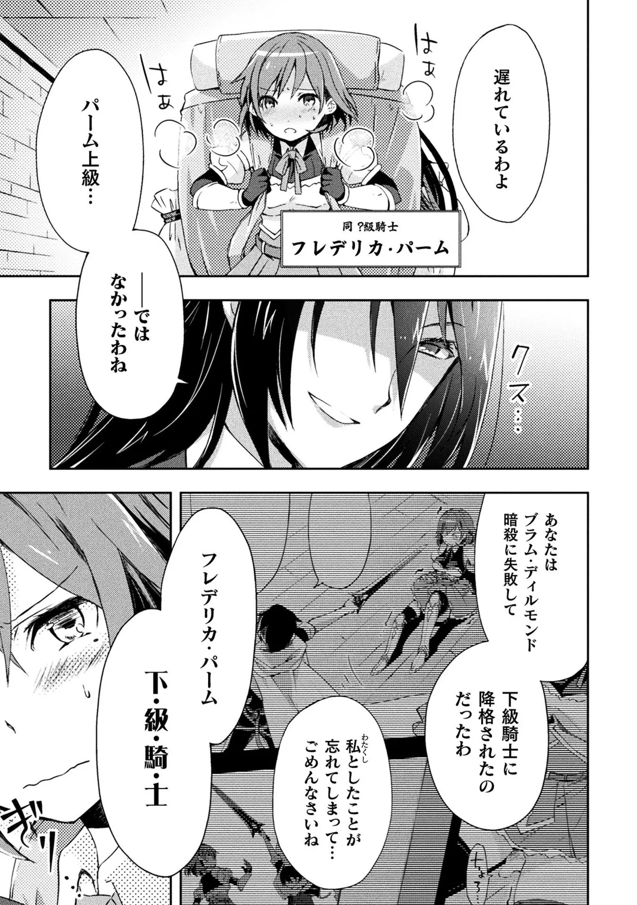 Manga Page 119