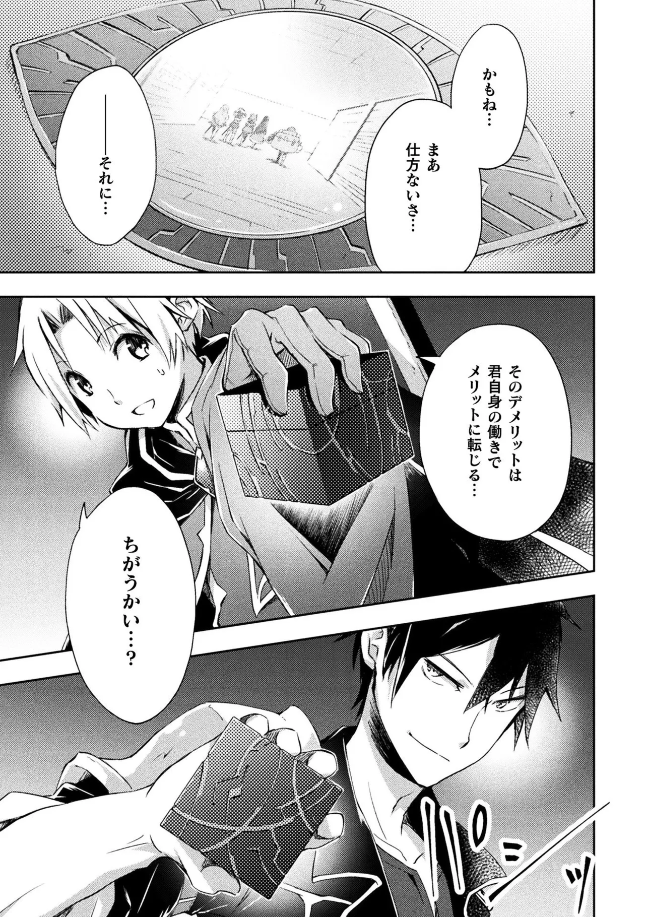 Manga Page 123