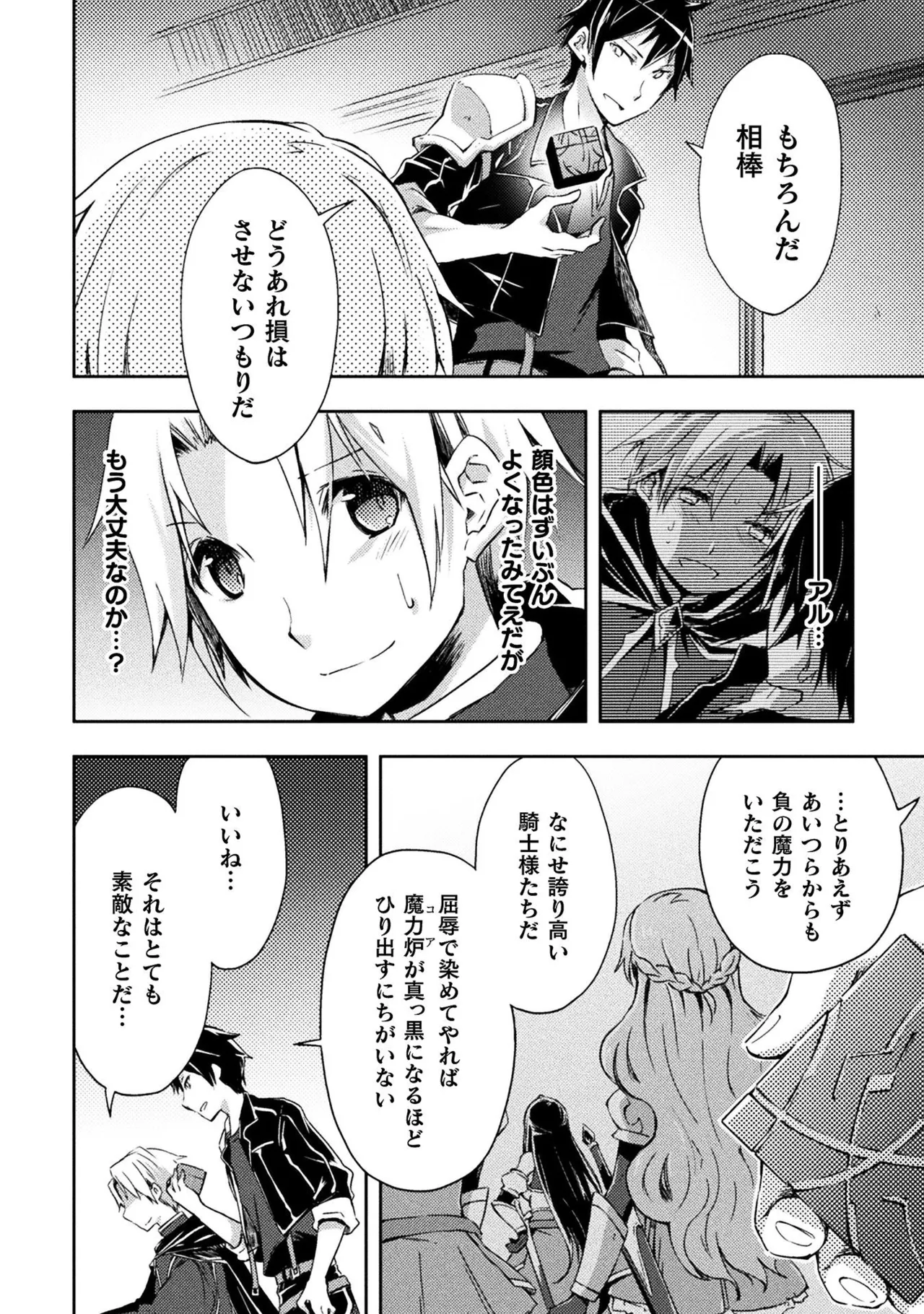 Manga Page 124