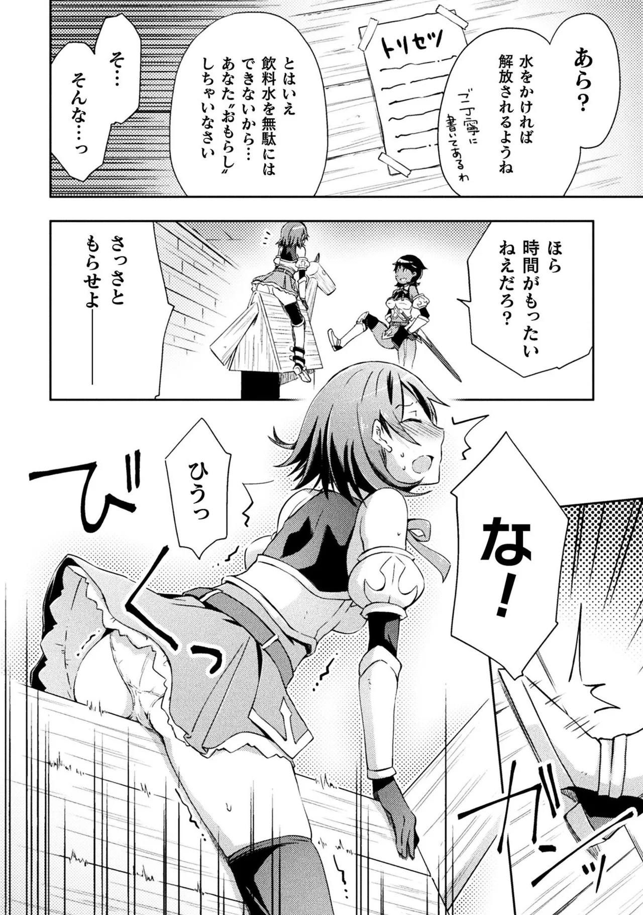Manga Page 128