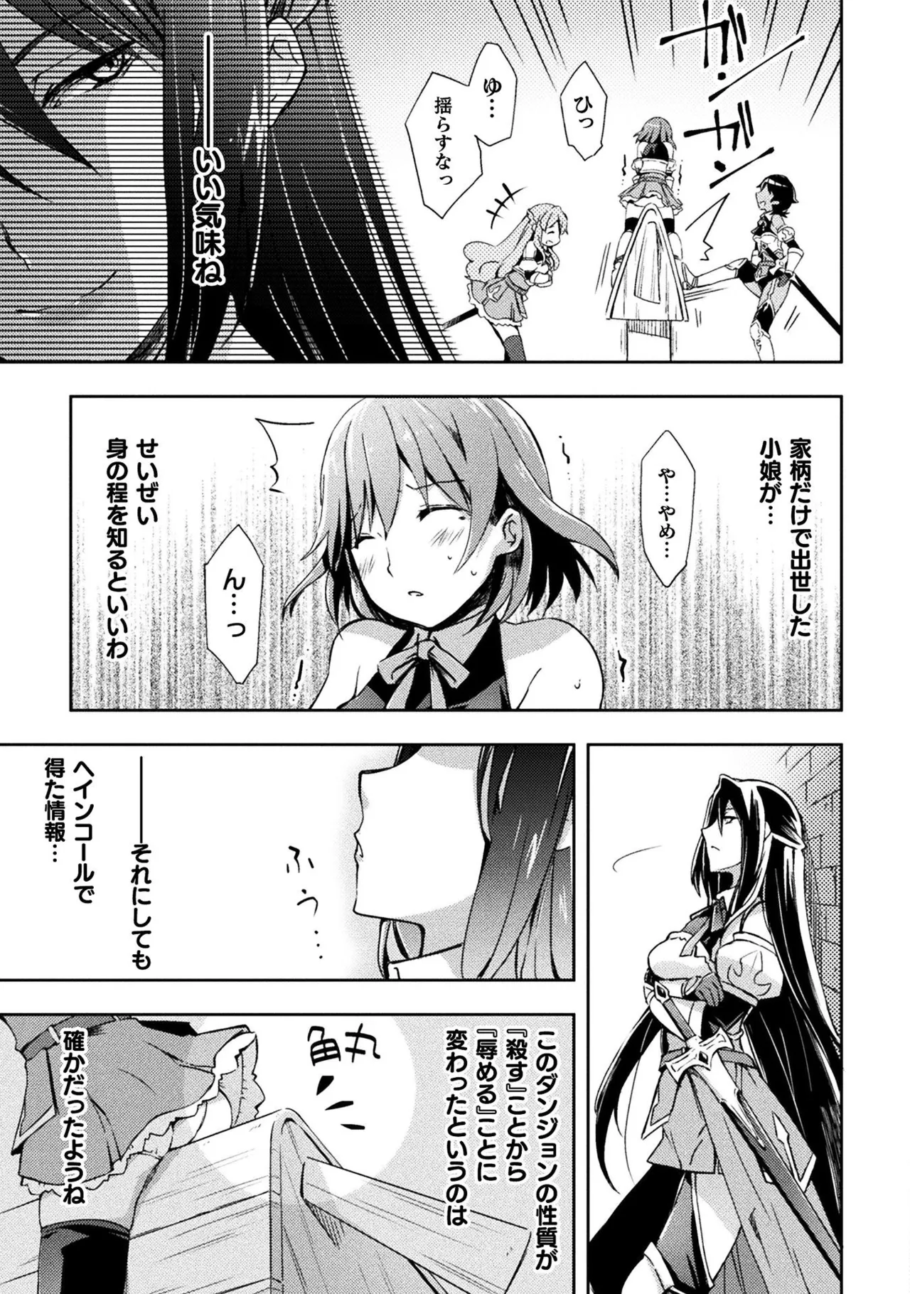 Manga Page 129