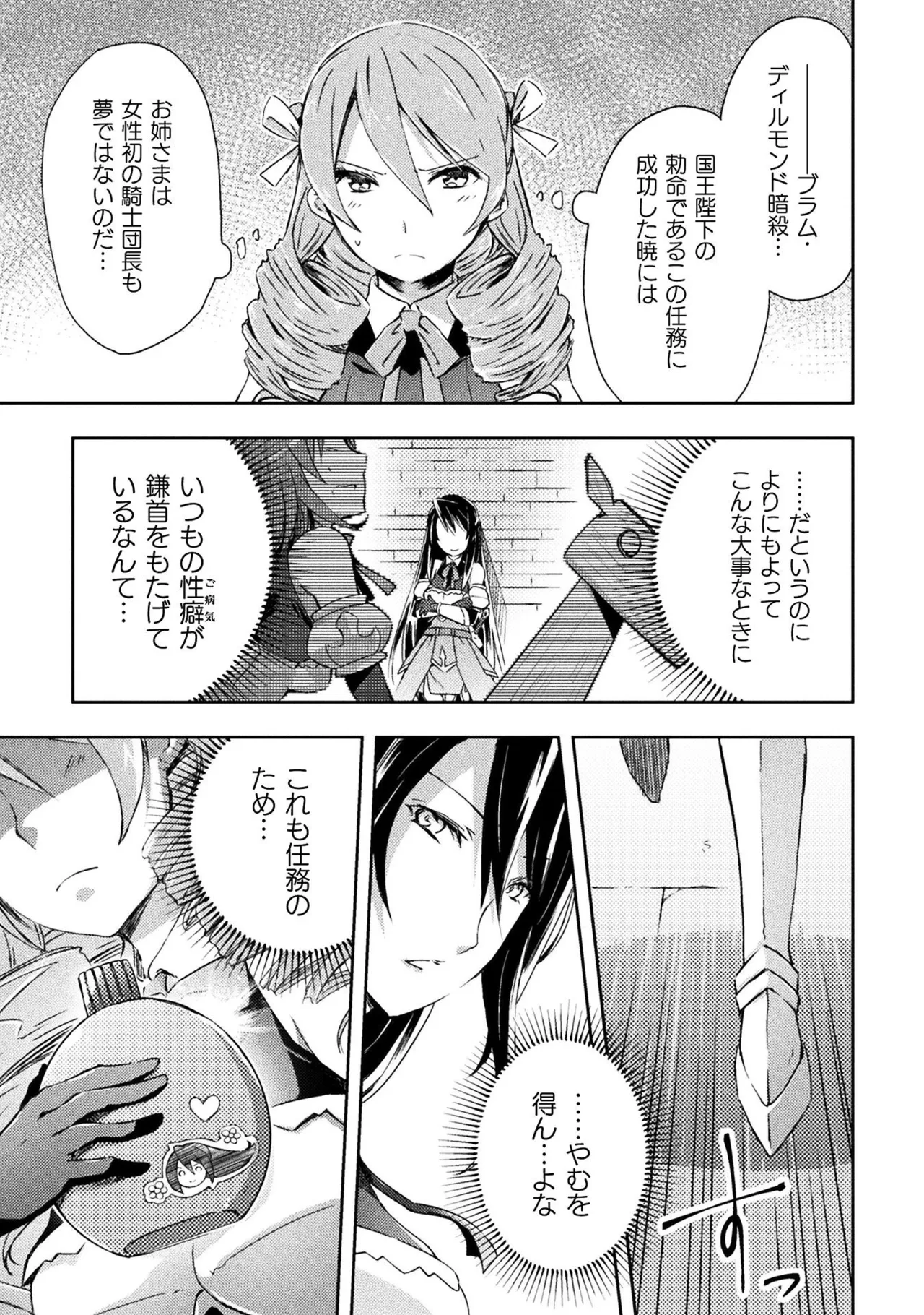 Manga Page 131