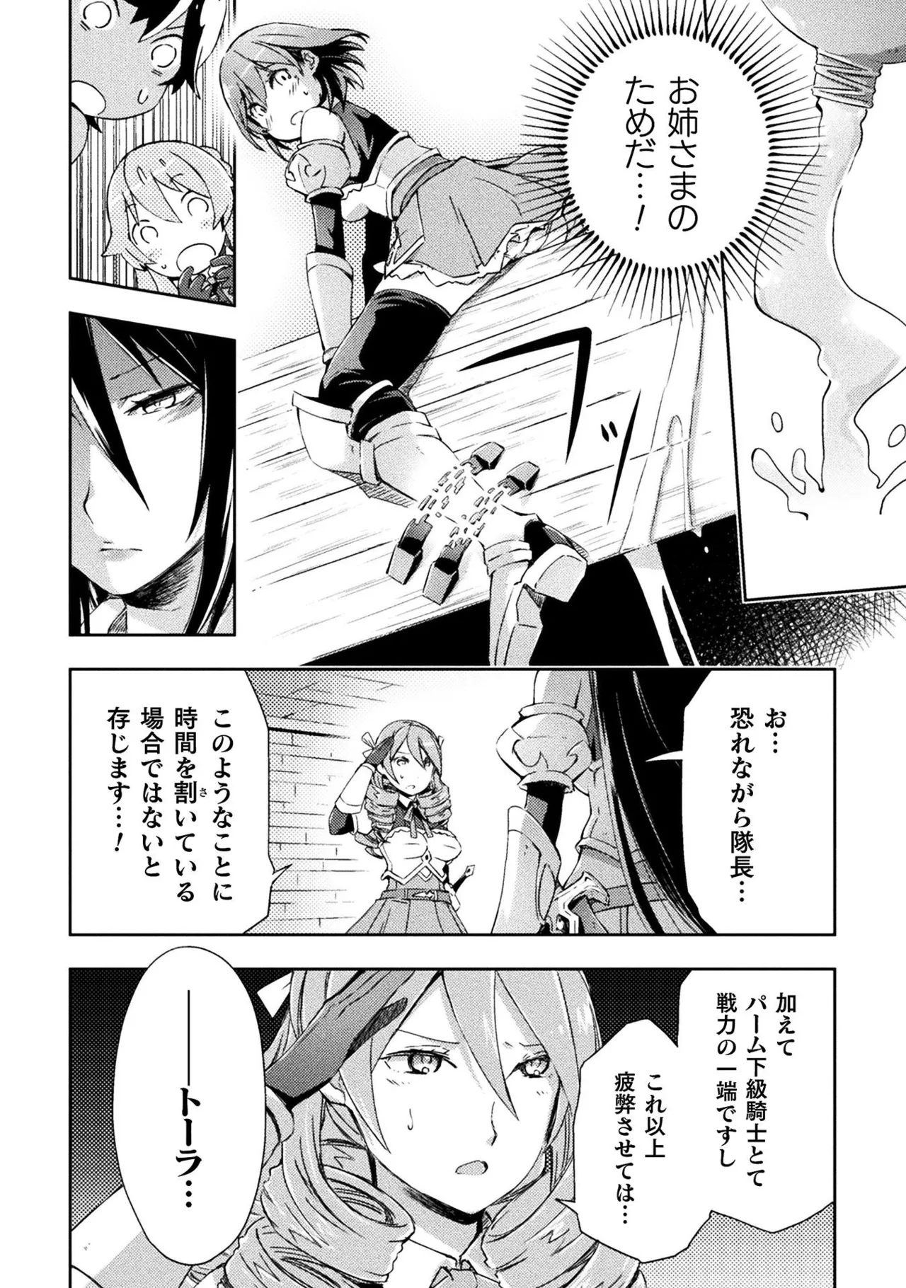 Manga Page 132
