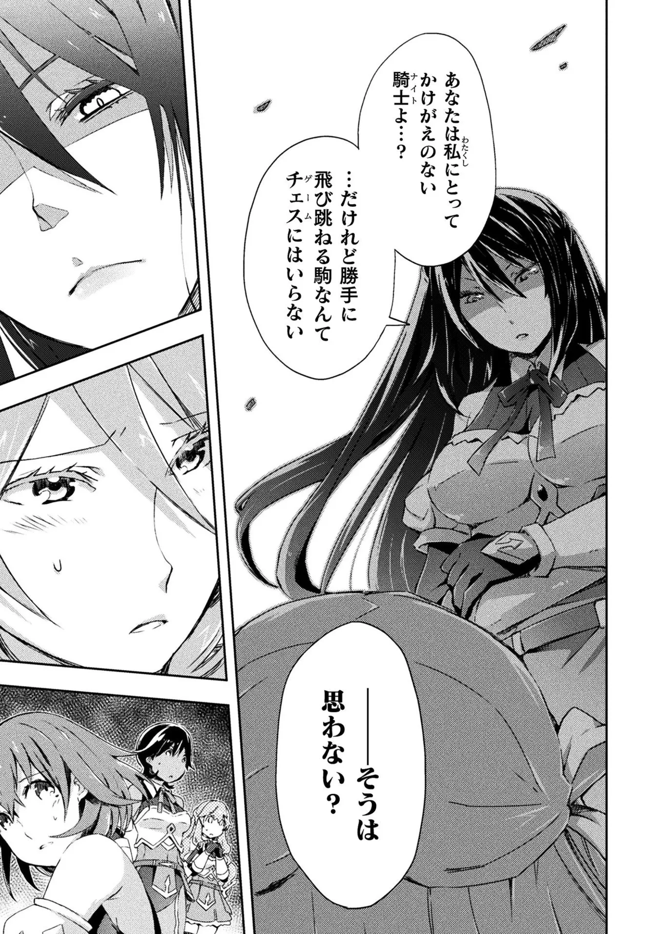 Manga Page 133