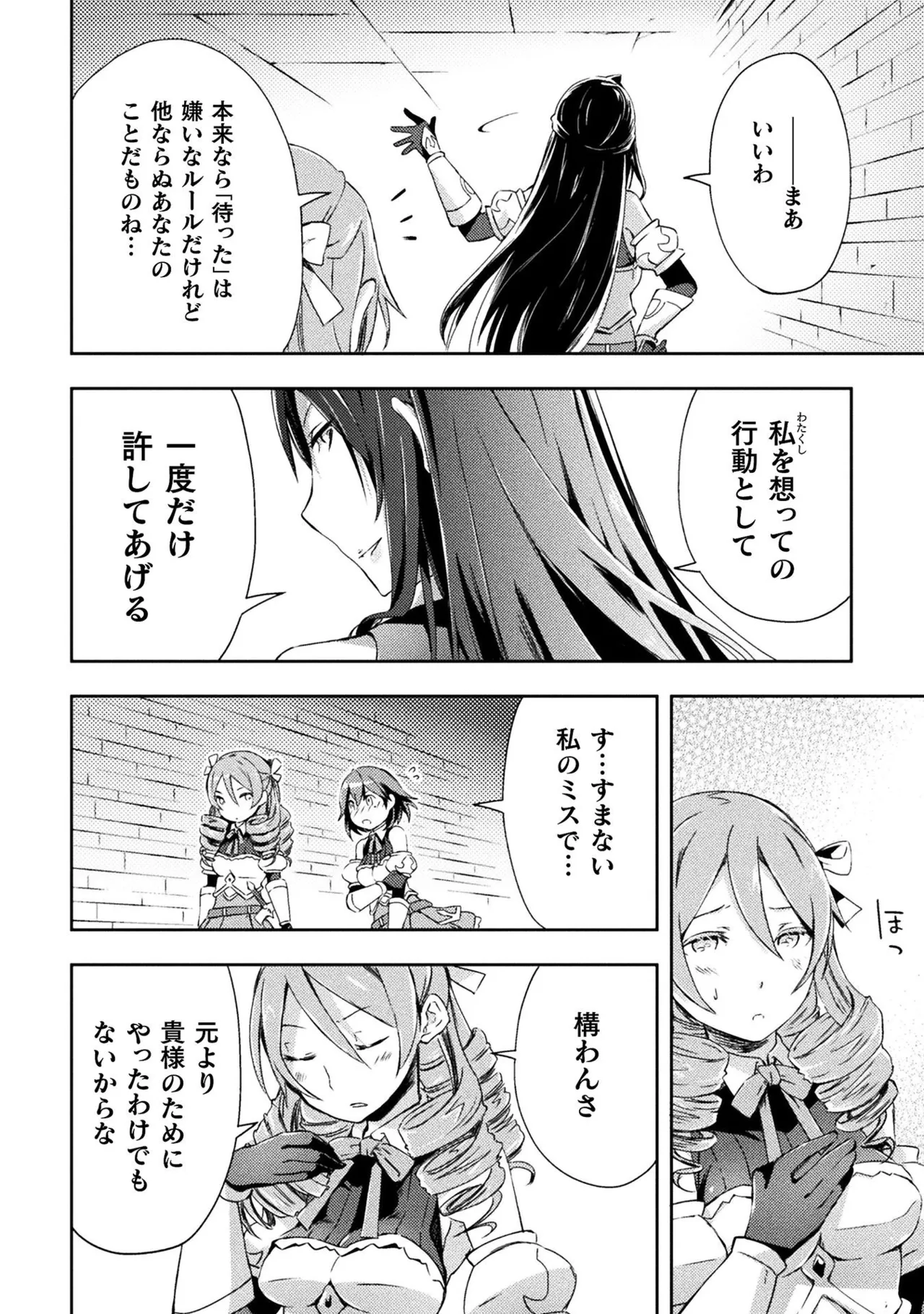 Manga Page 134