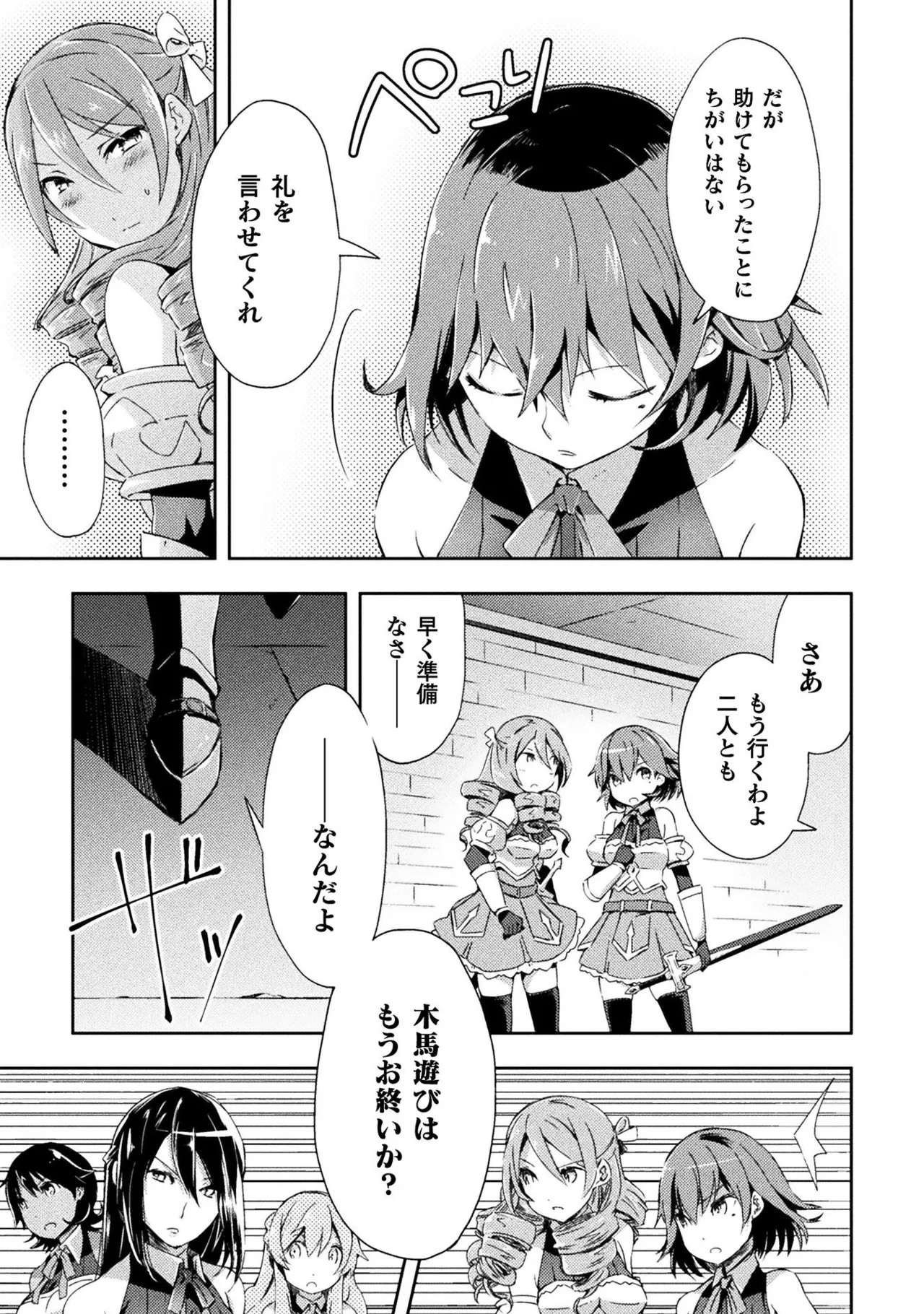 Manga Page 135