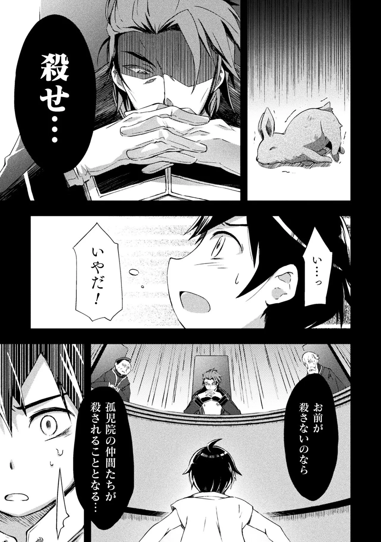 Manga Page 137