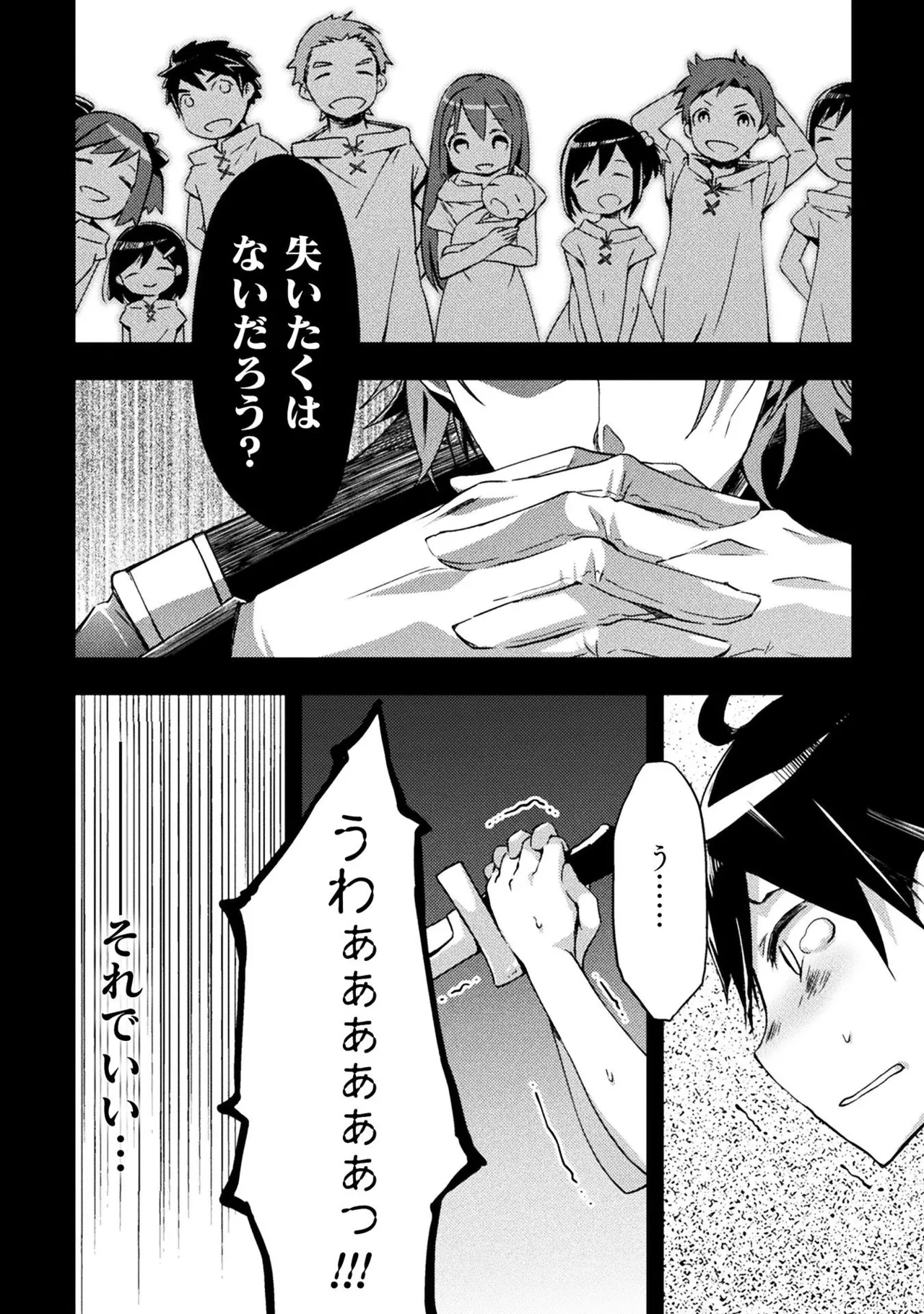 Manga Page 138