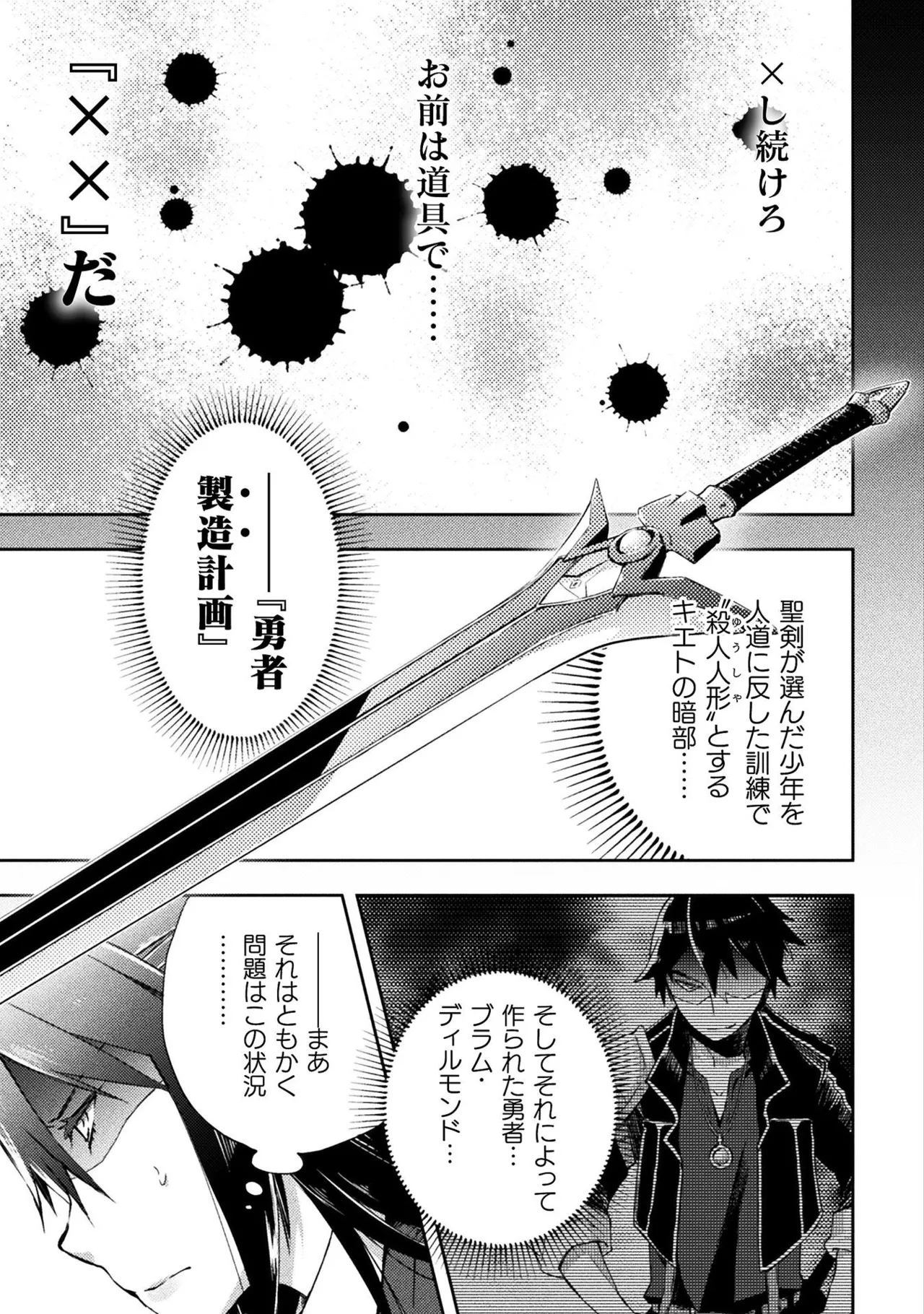 Manga Page 139