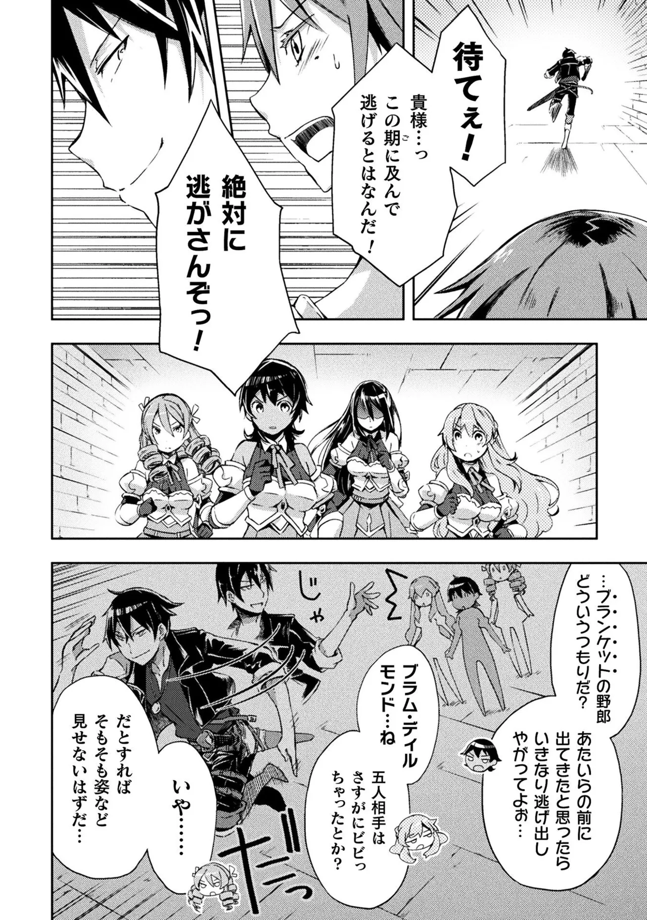 Manga Page 142