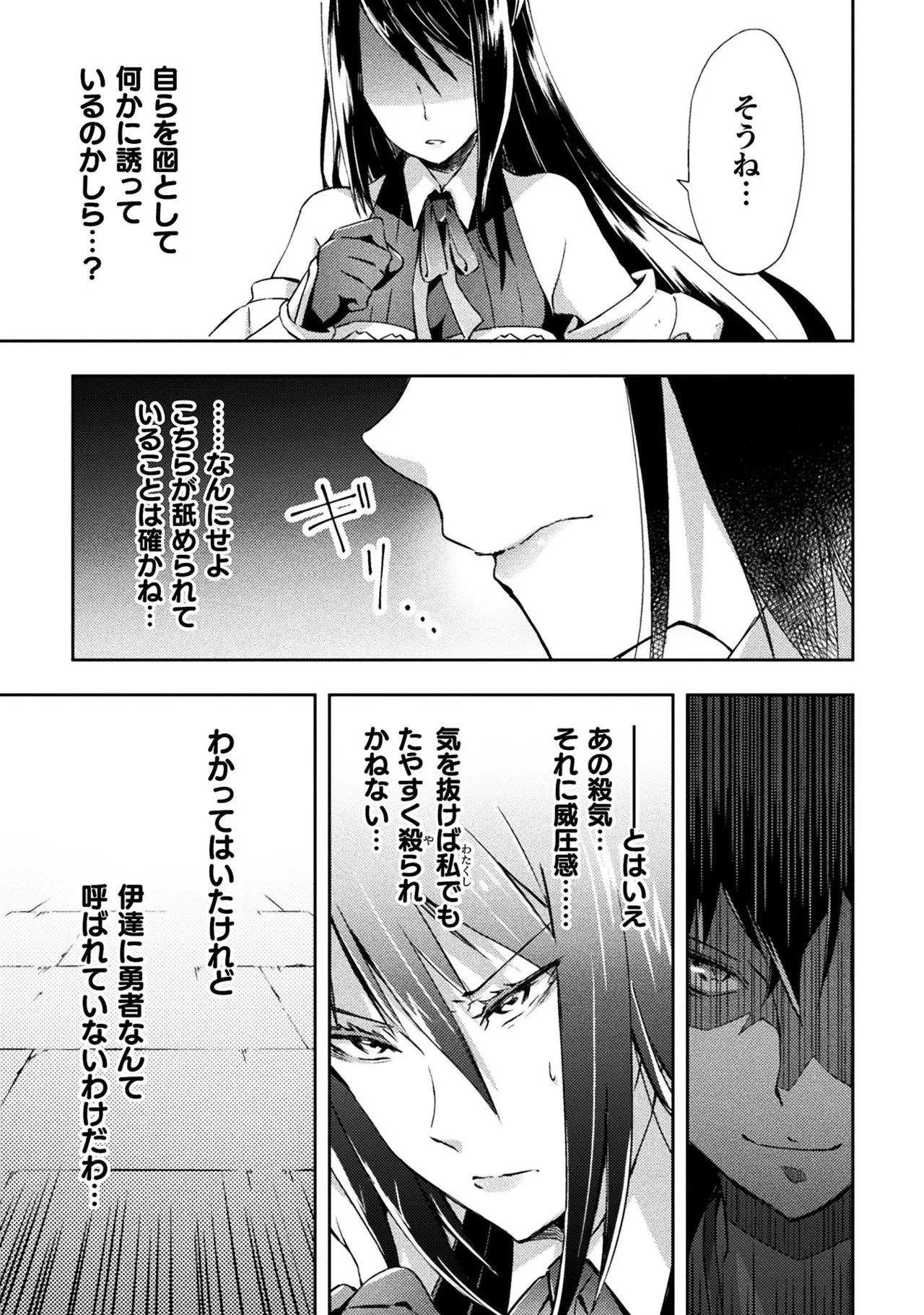 Manga Page 143