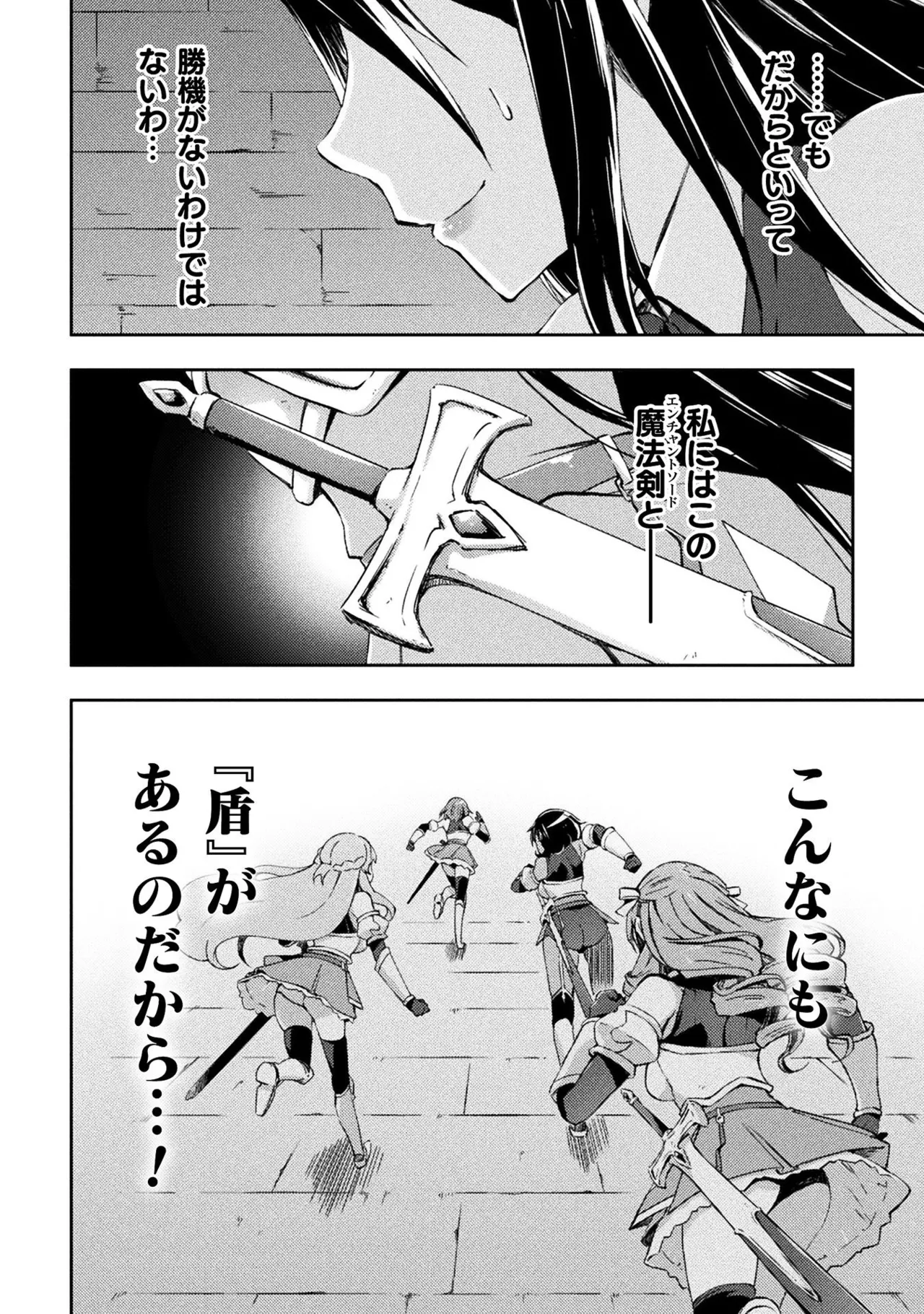 Manga Page 144