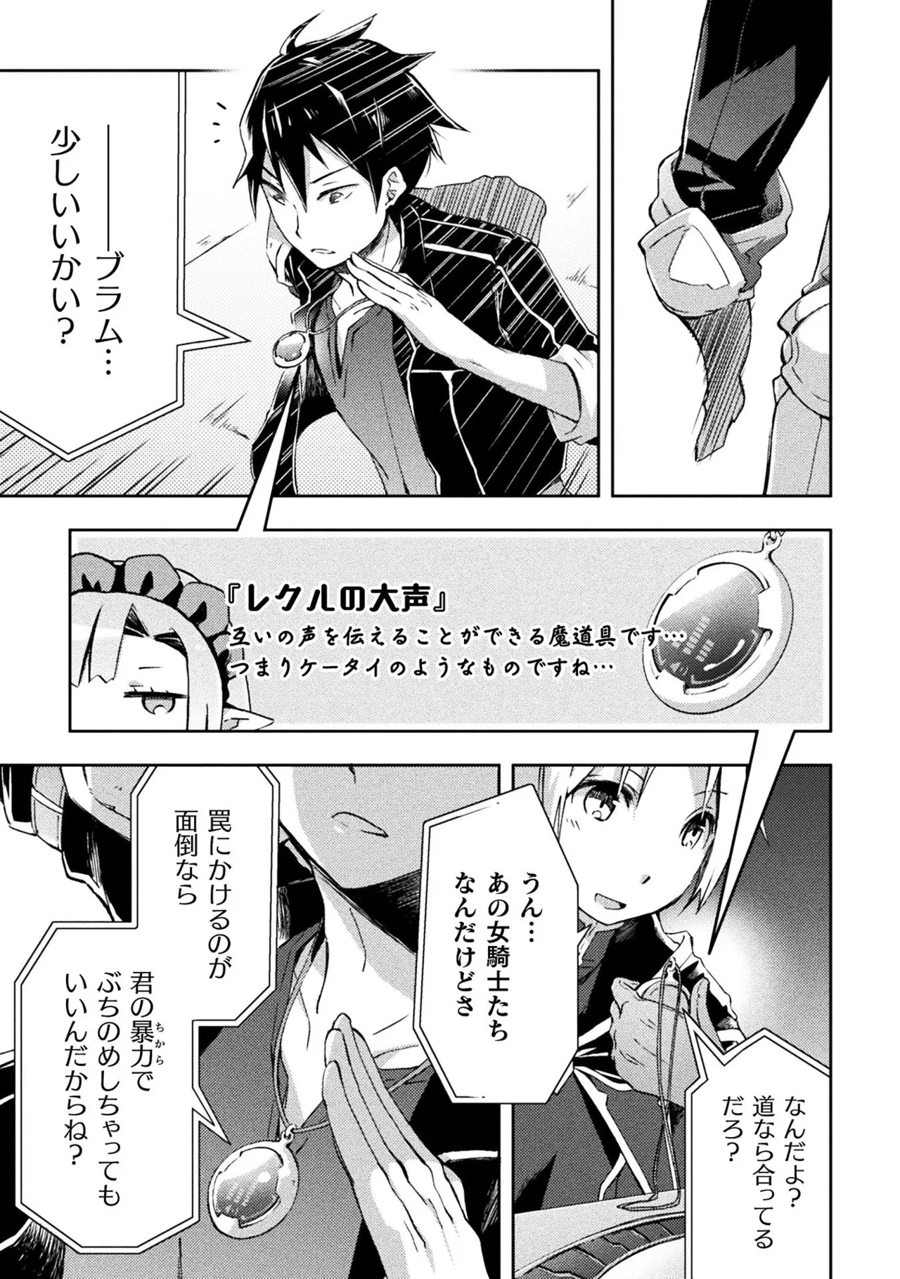 Manga Page 145