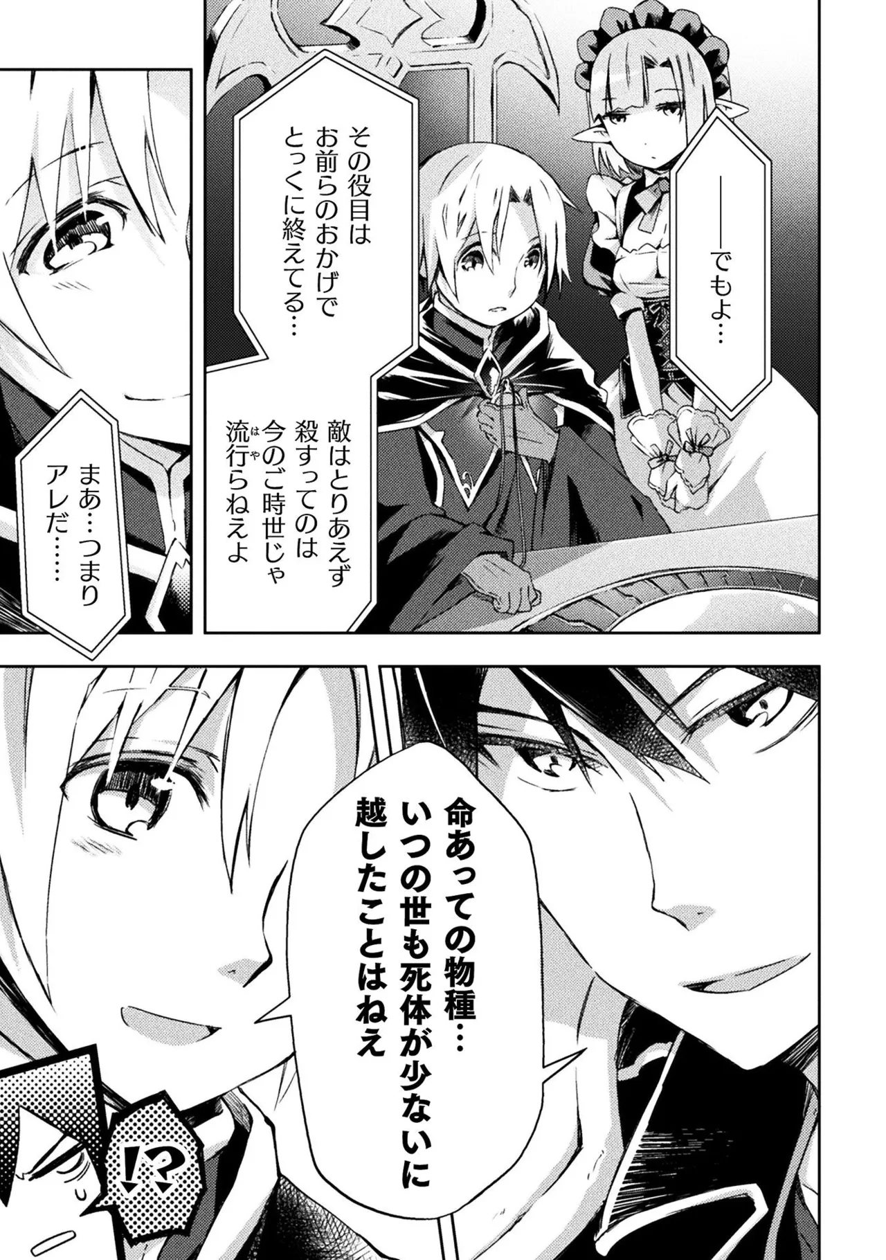 Manga Page 147