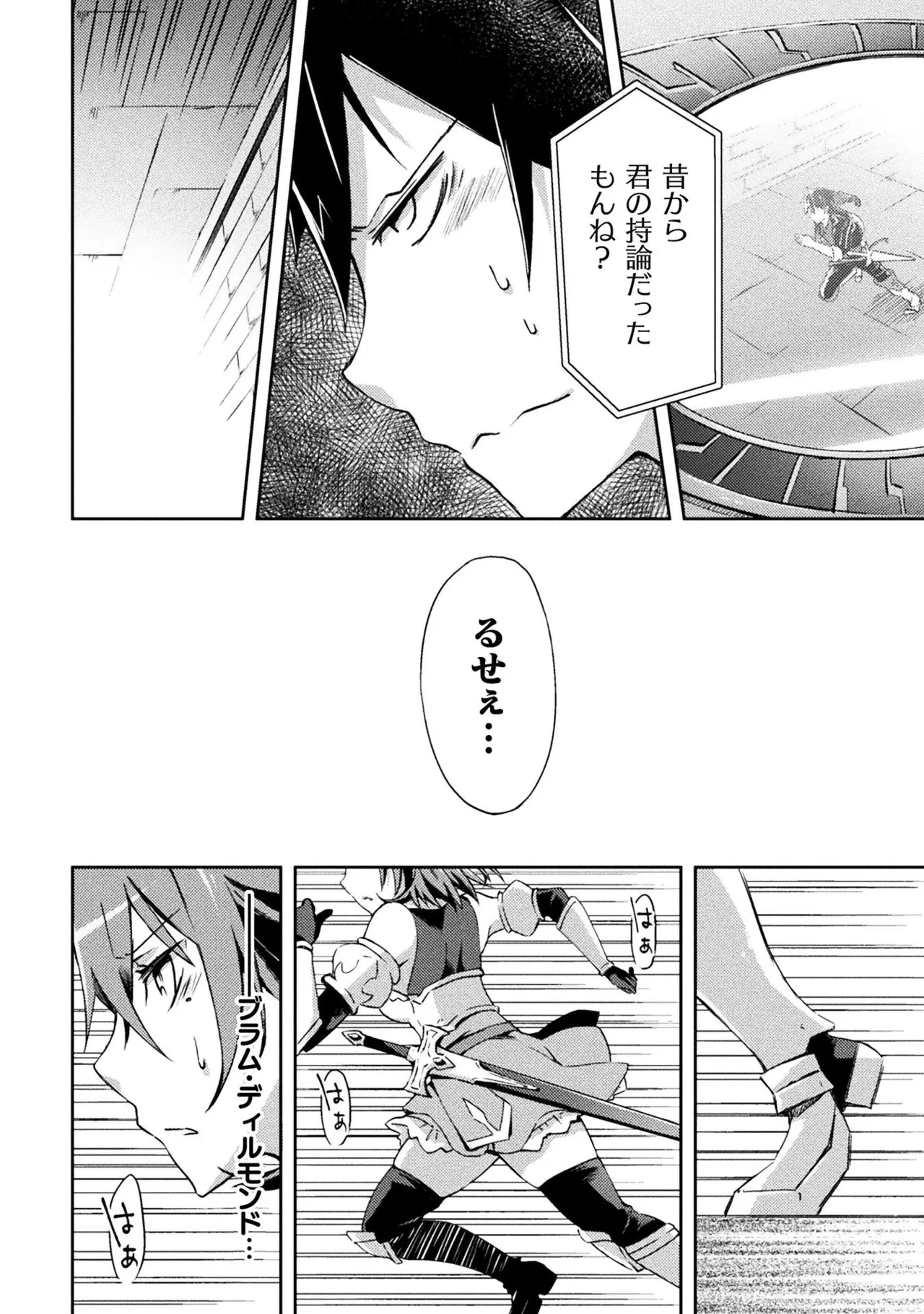 Manga Page 148