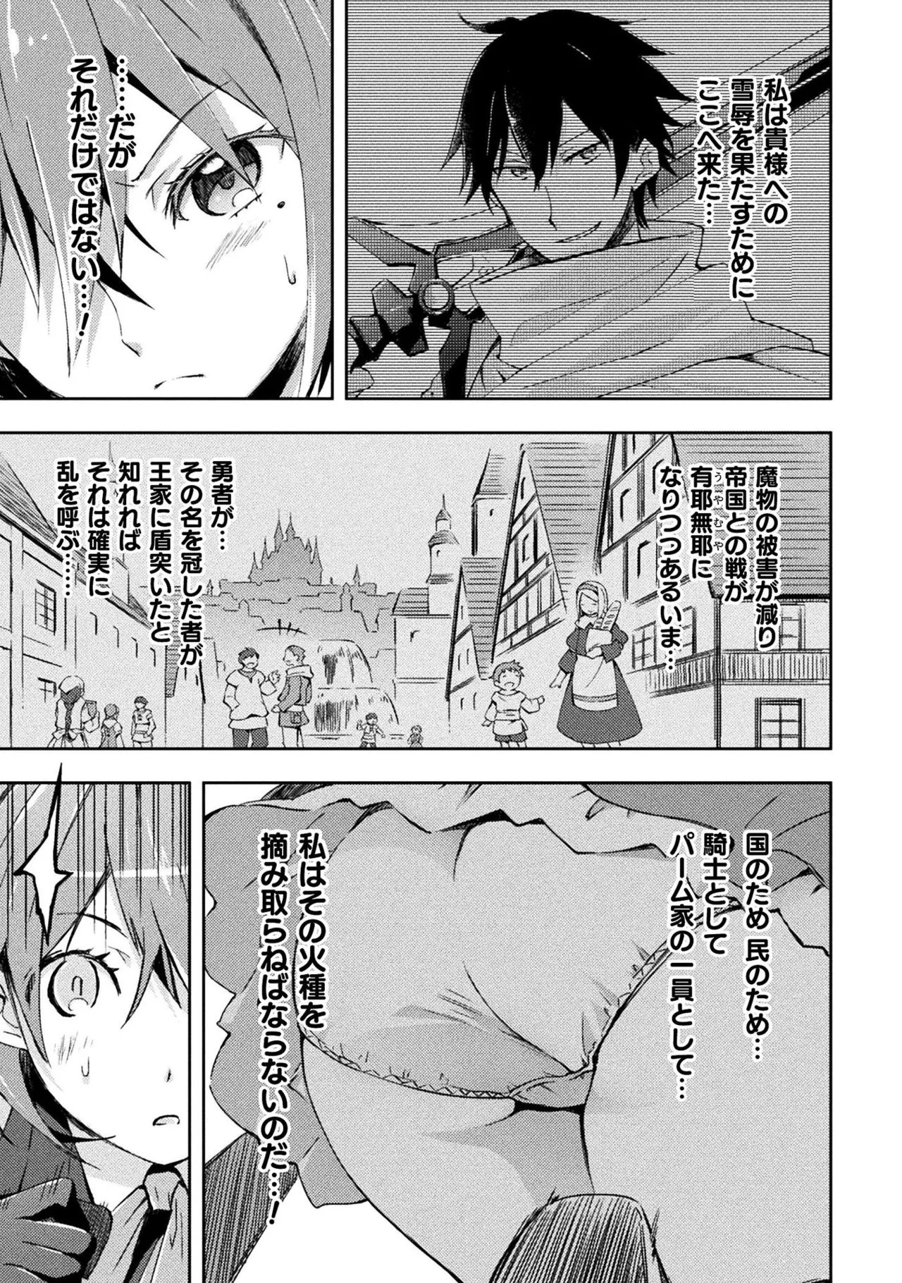 Manga Page 149