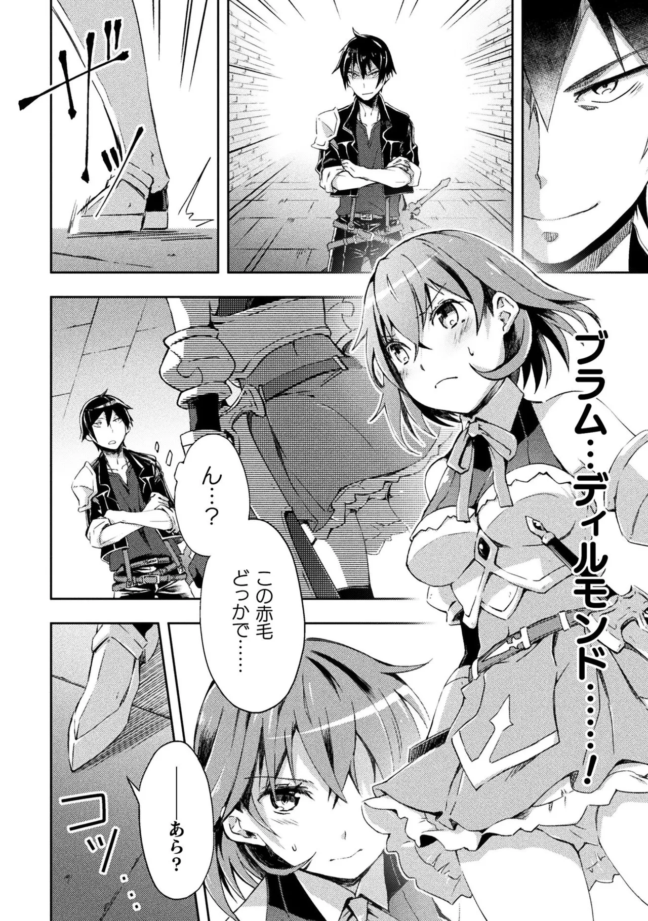 Manga Page 150