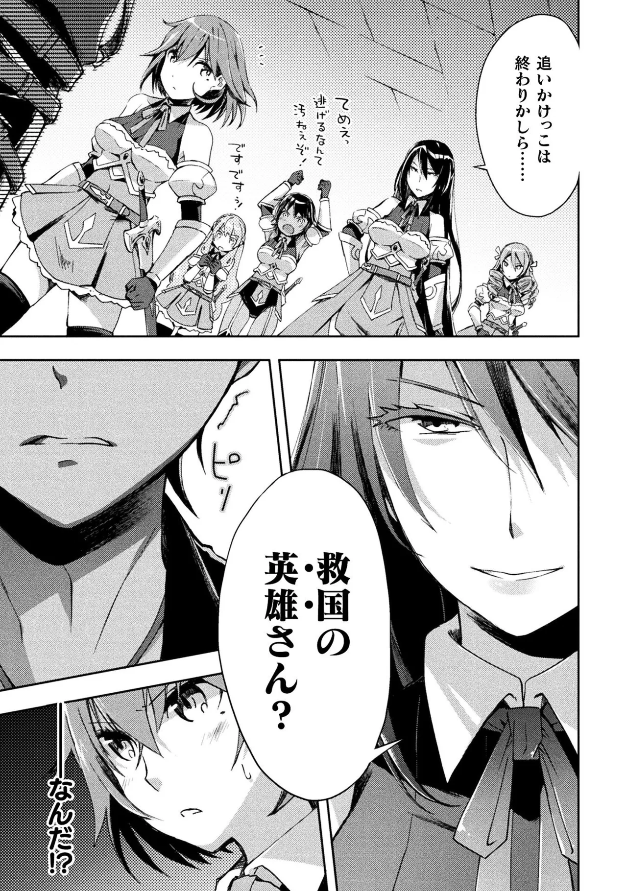 Manga Page 151